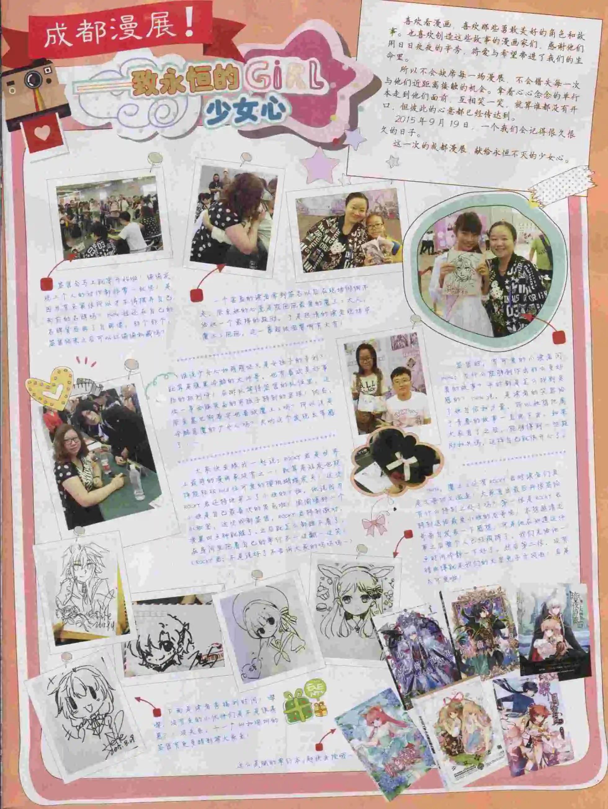 第16期全本(1/2)-第14话