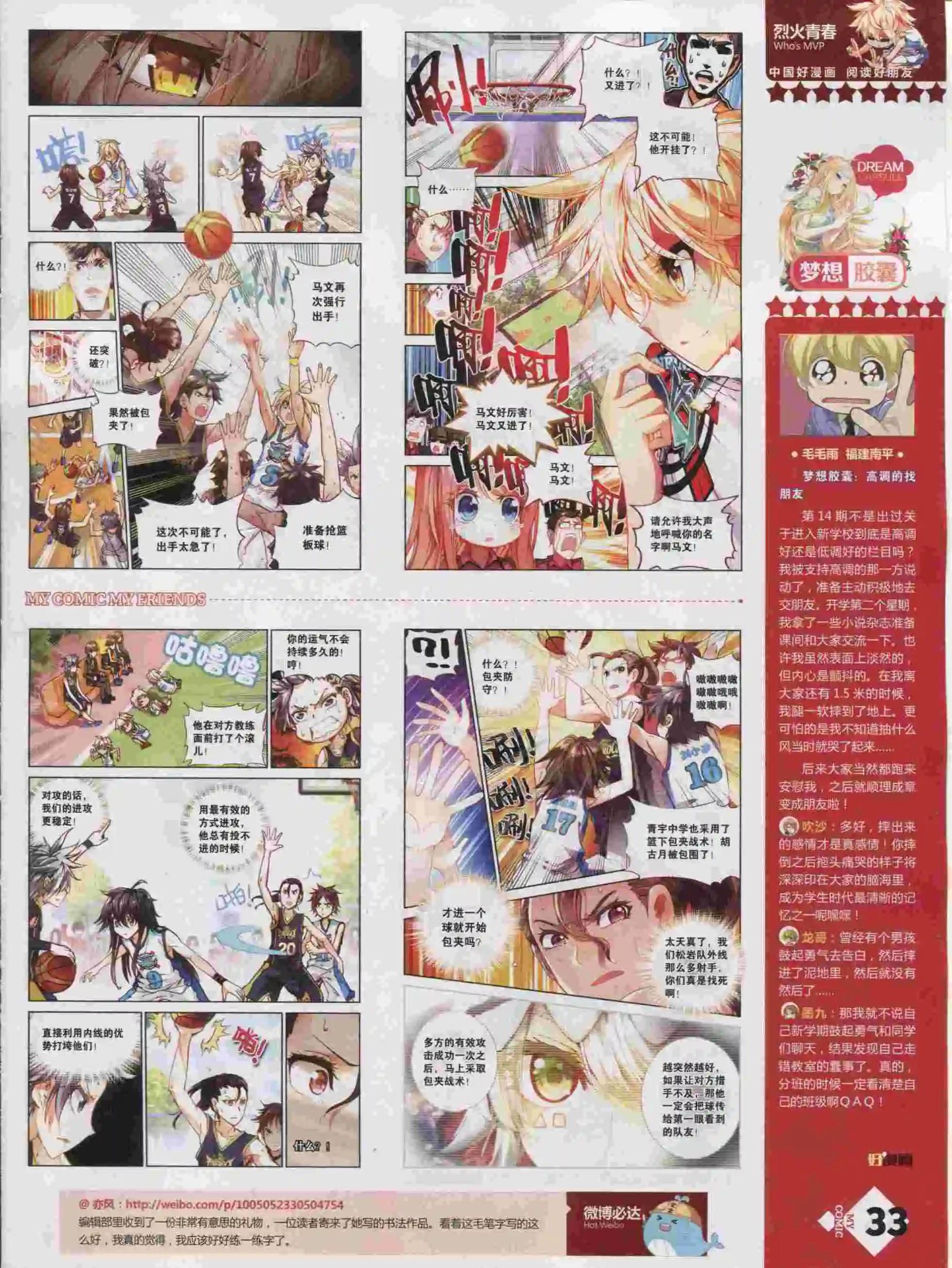 第16期全本(1/2)-第14话