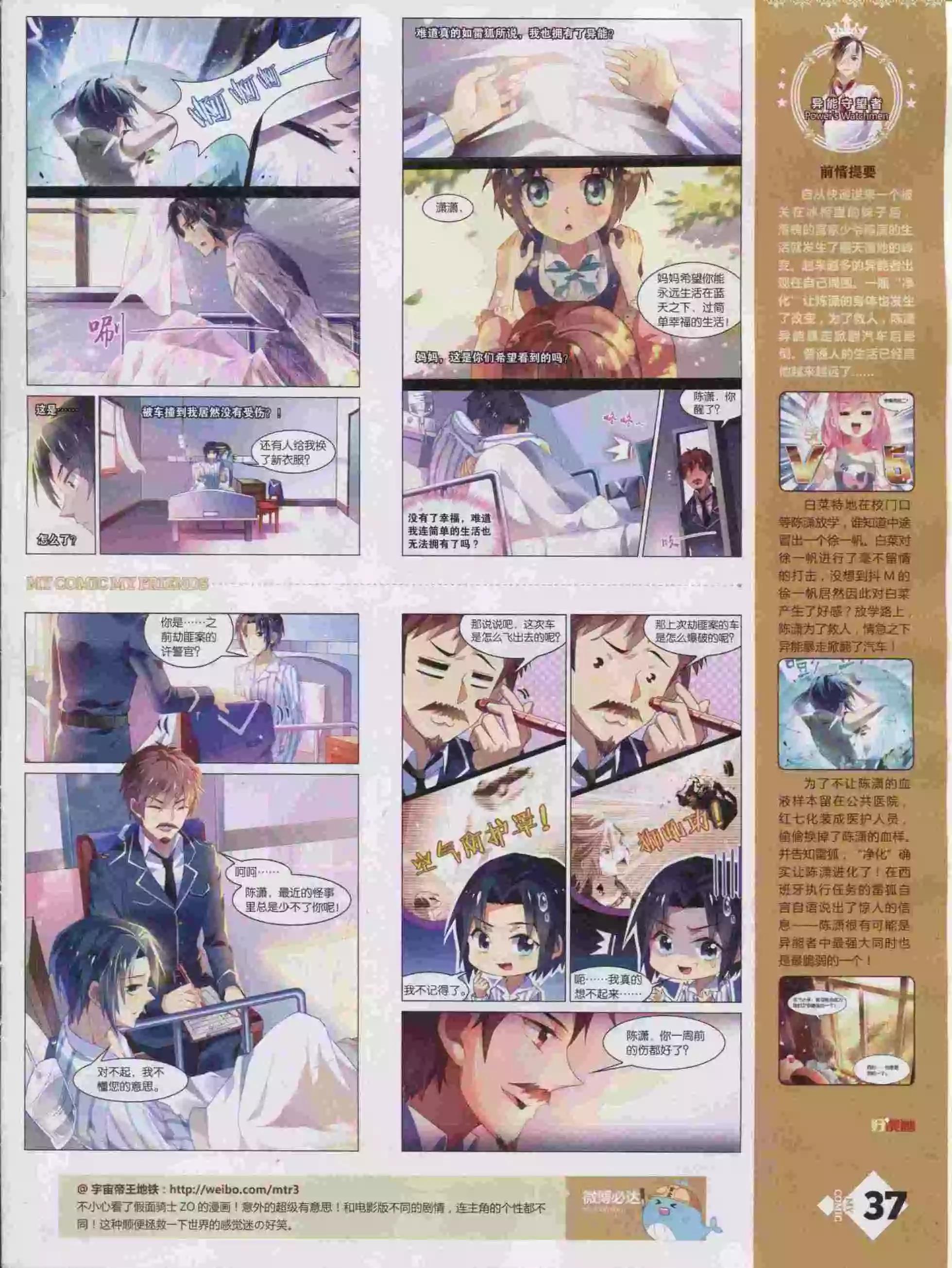 第16期全本(1/2)-第14话