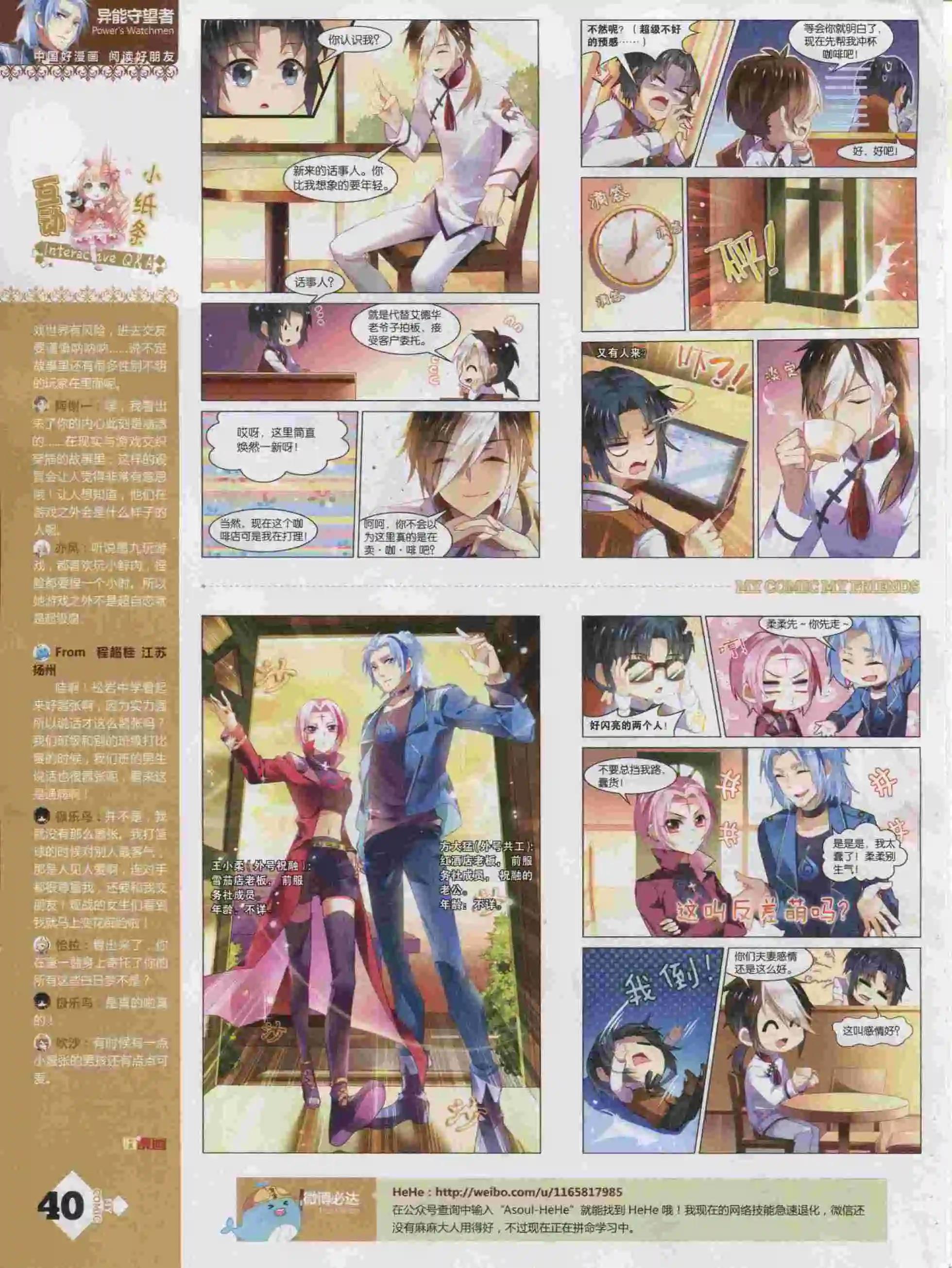 第16期全本(1/2)-第14话