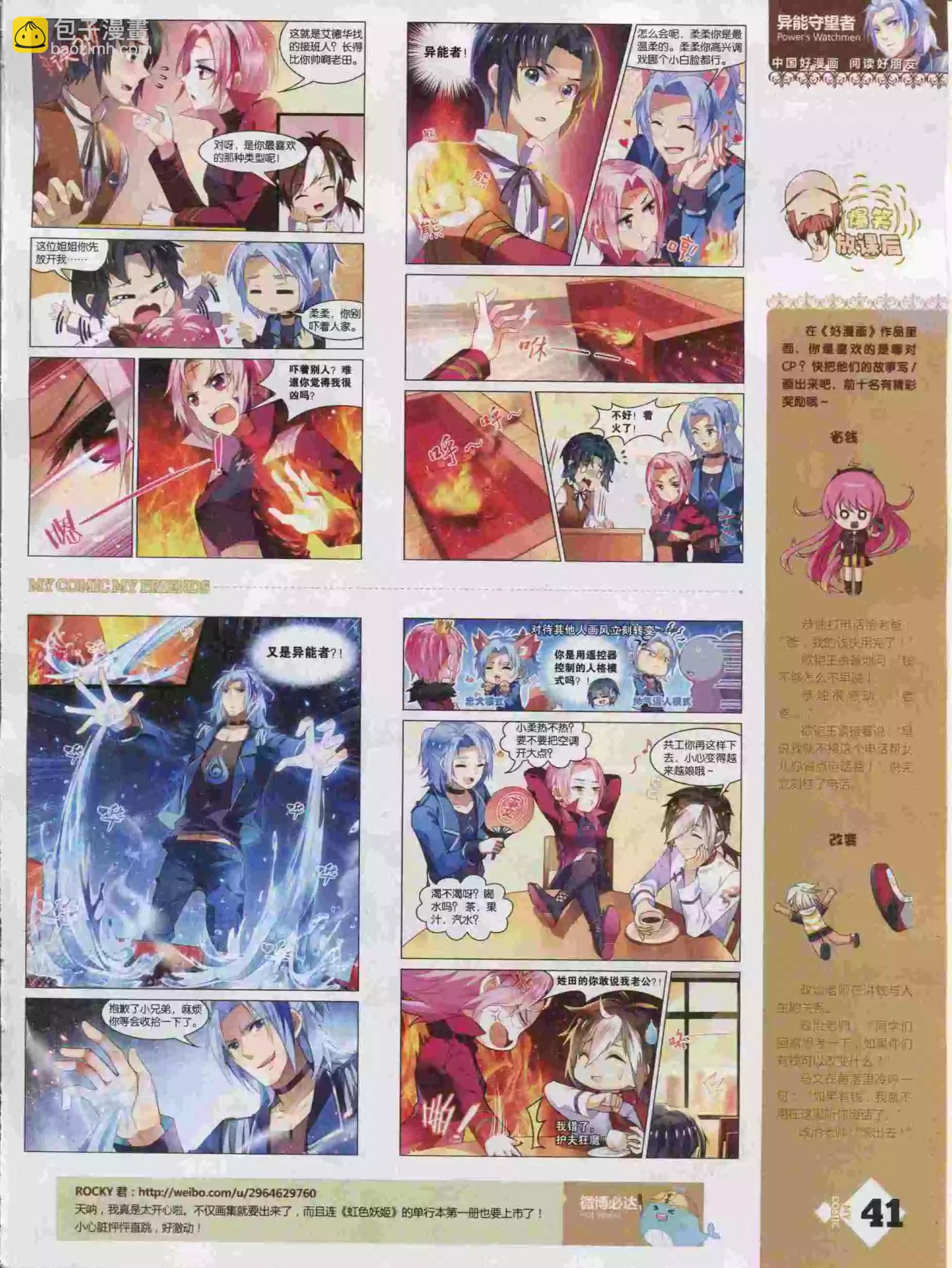 第16期全本(1/2)-第14话