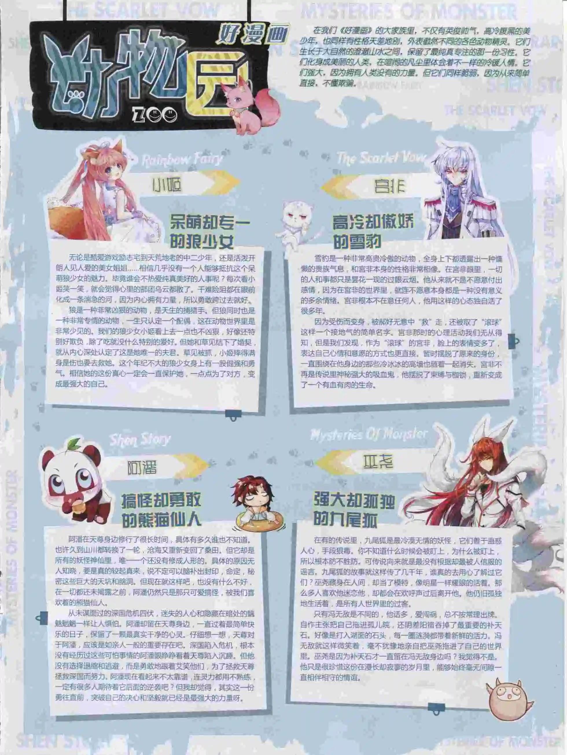 第16期全本(1/2)-第14话