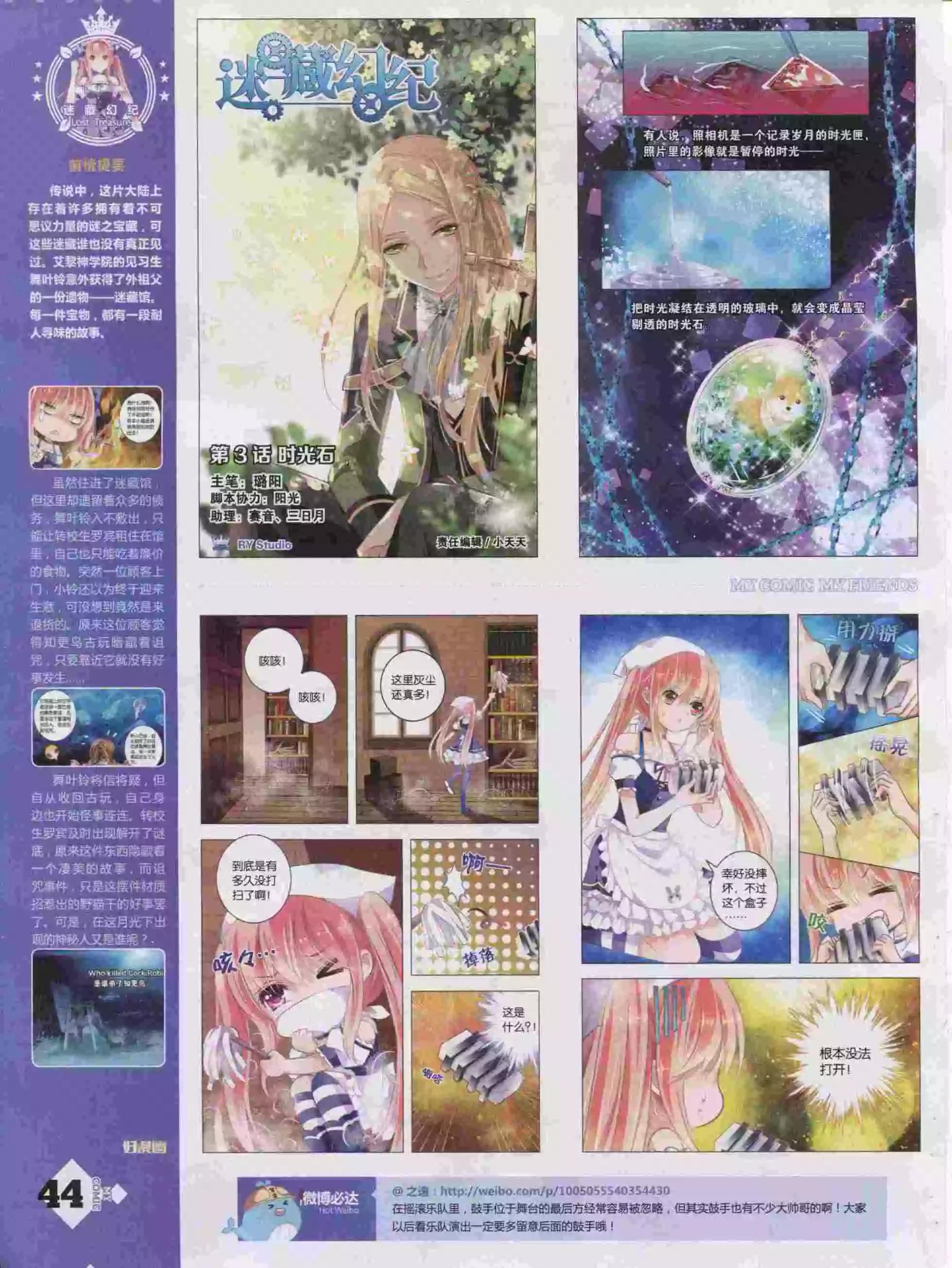 第16期全本(1/2)-第14话