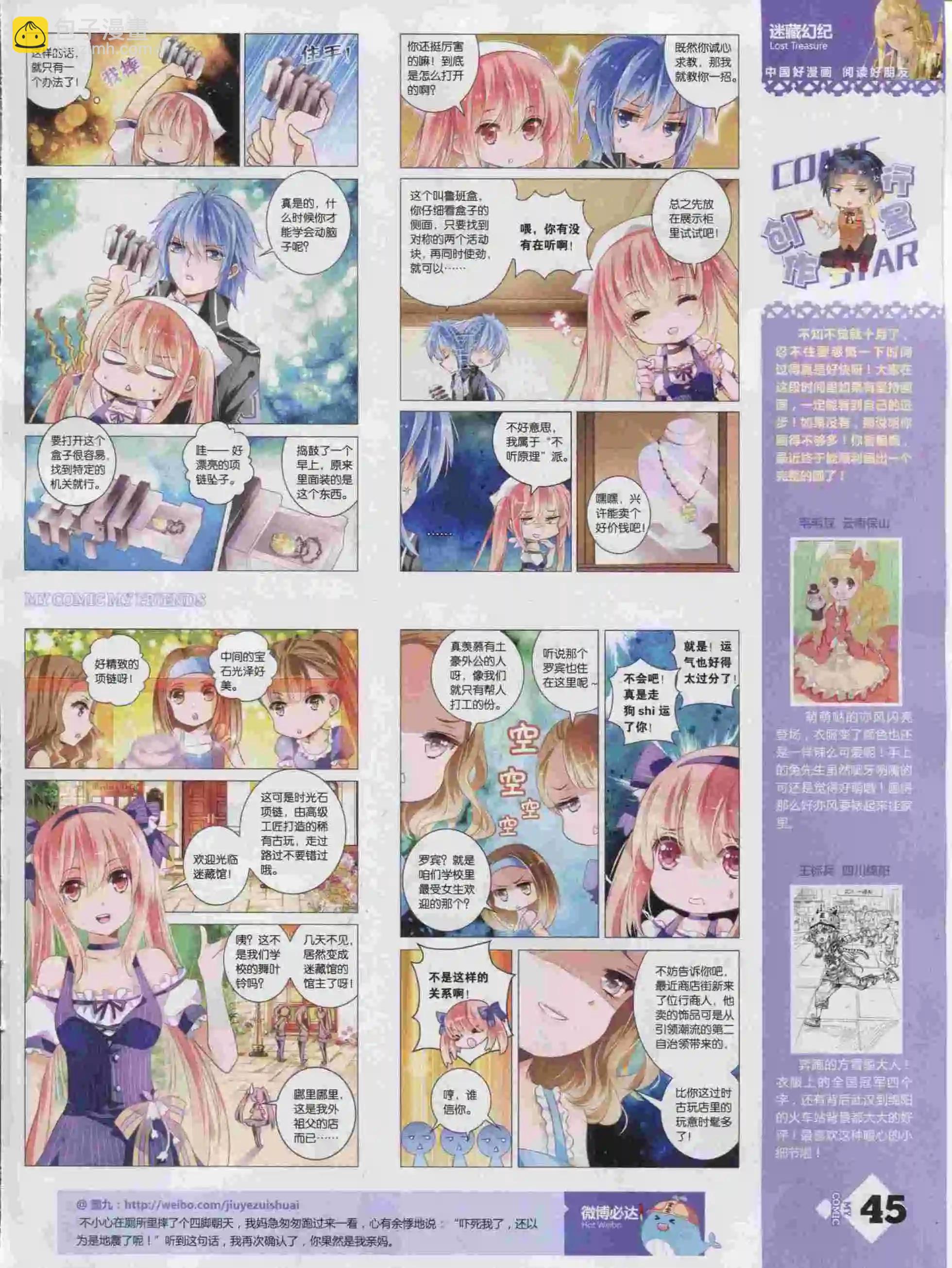 第16期全本(1/2)-第14话