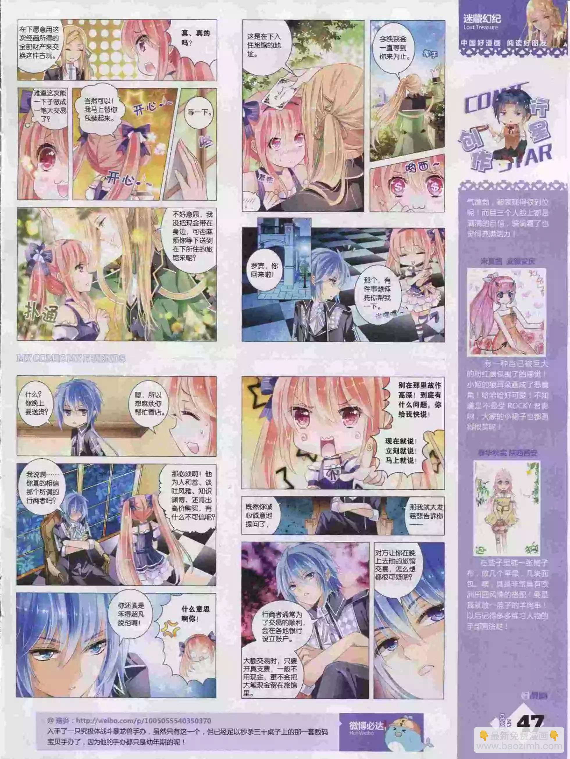 第16期全本(1/2)-第14话