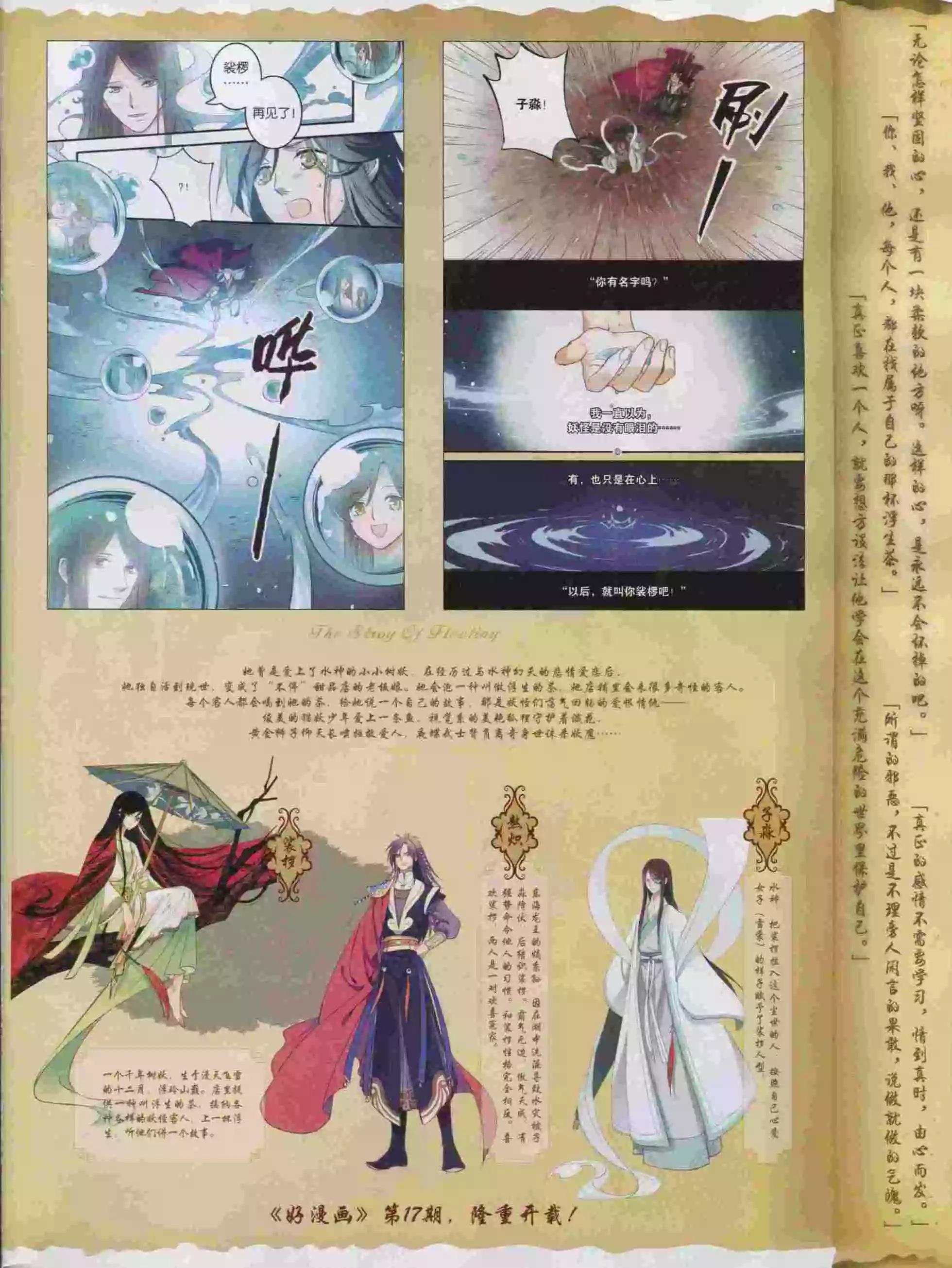 第16期全本(1/2)-第14话