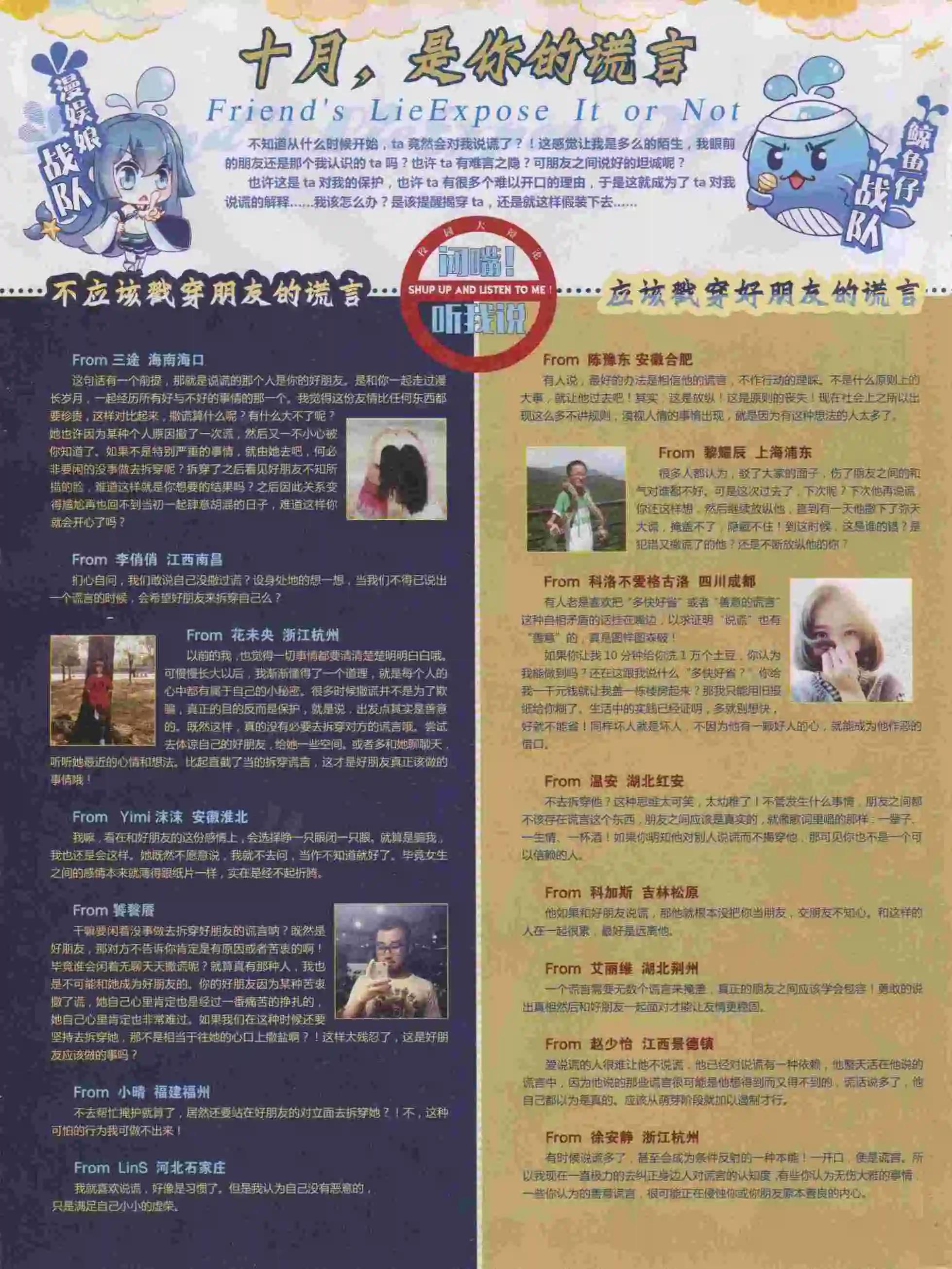 第16期全本(1/2)-第14话