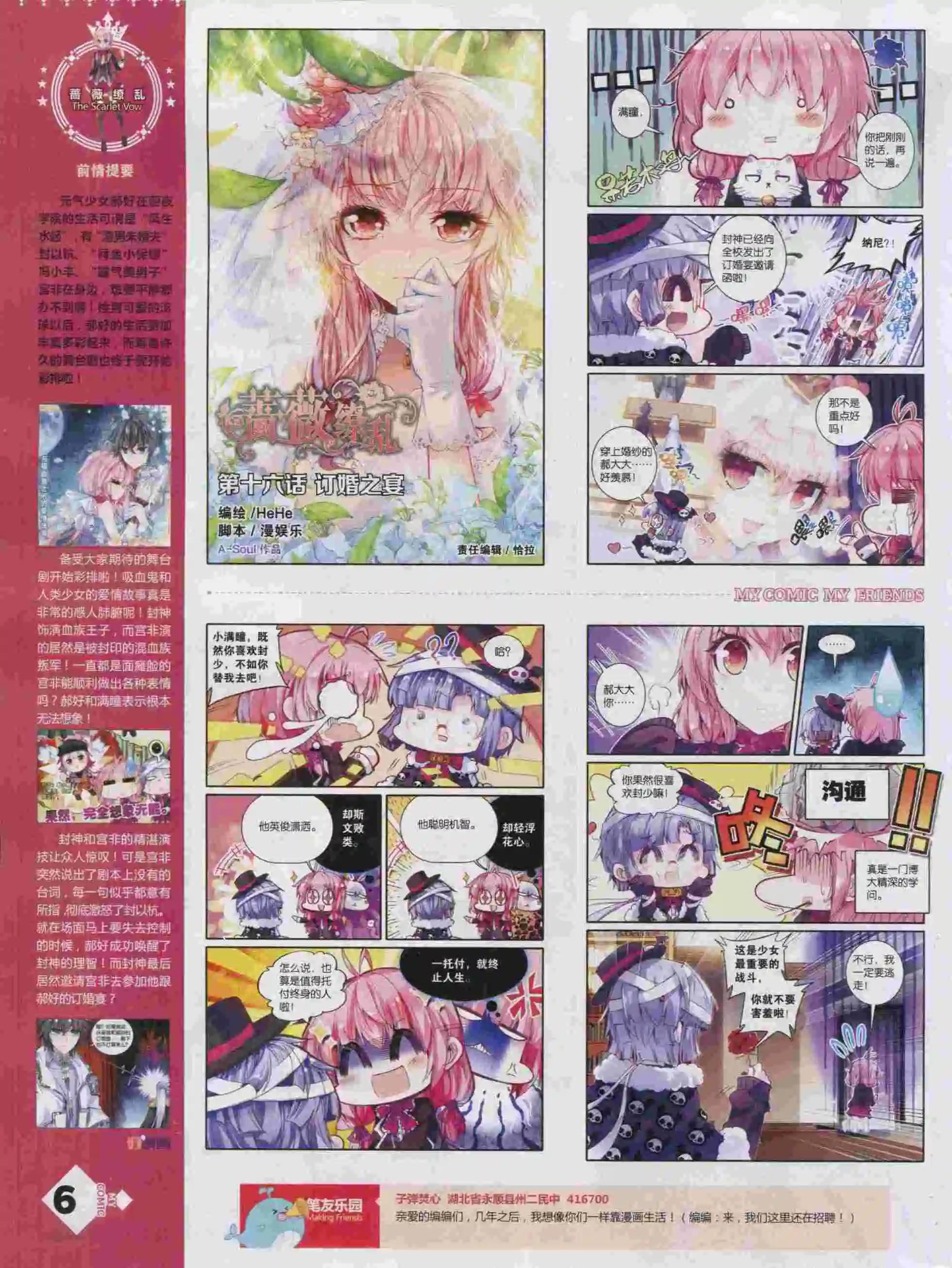 第16期全本(1/2)-第14话