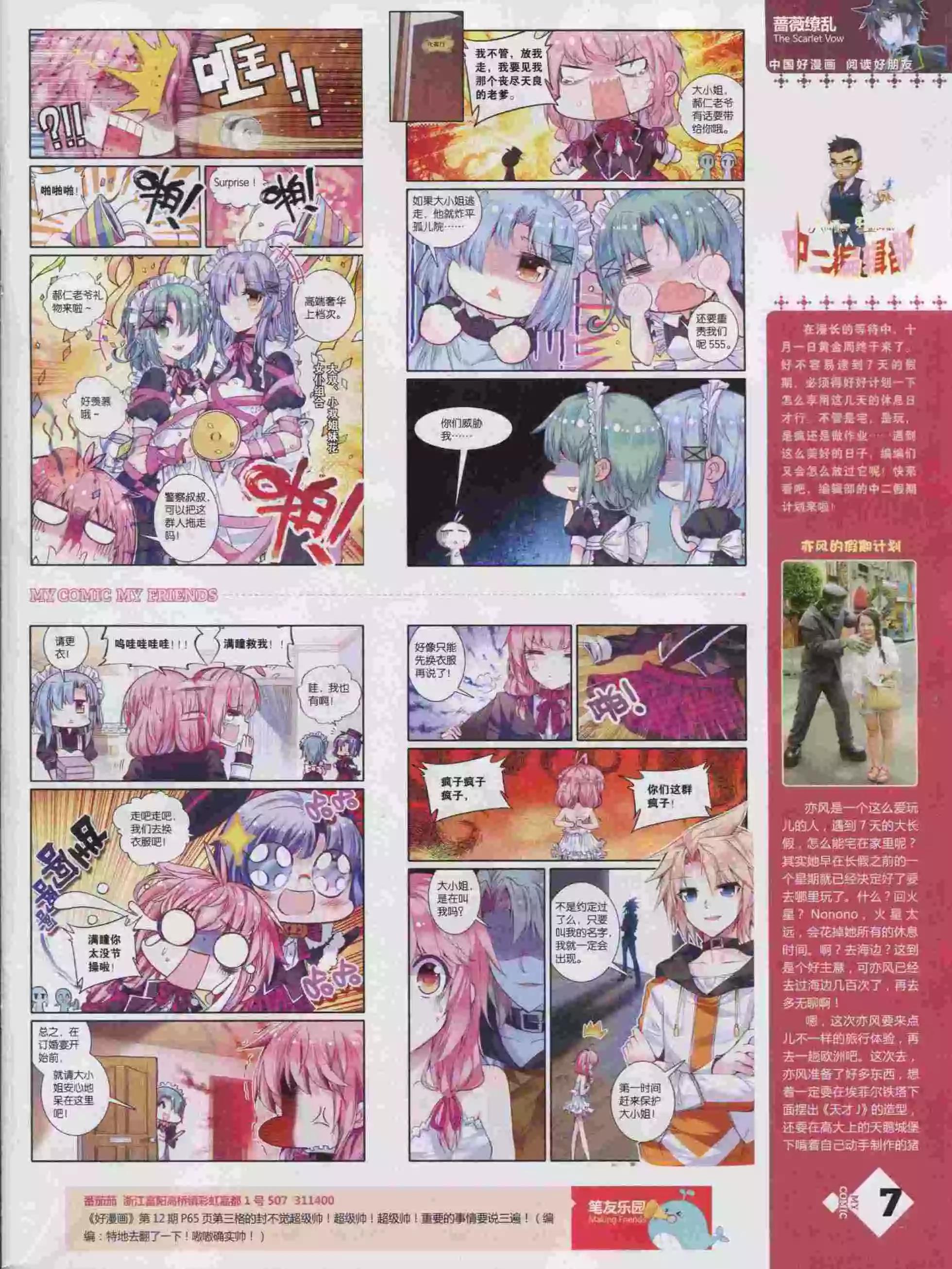 第16期全本(1/2)-第14话