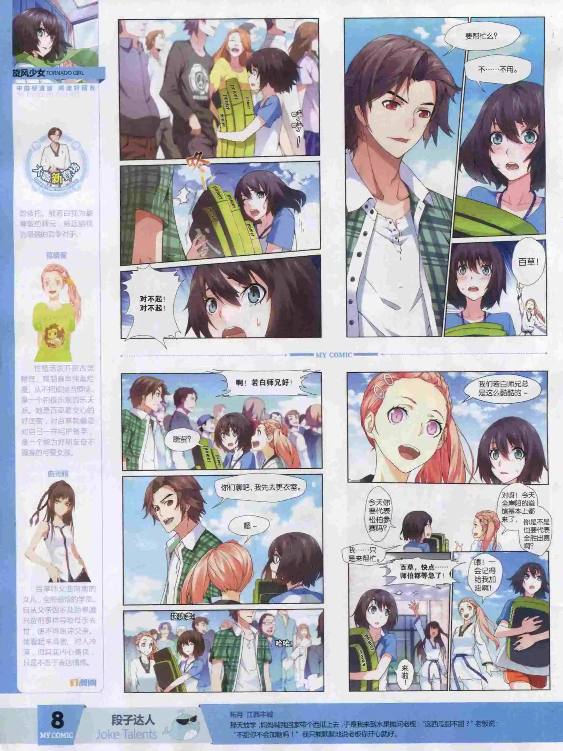 第18期全本(1/2)-第16话