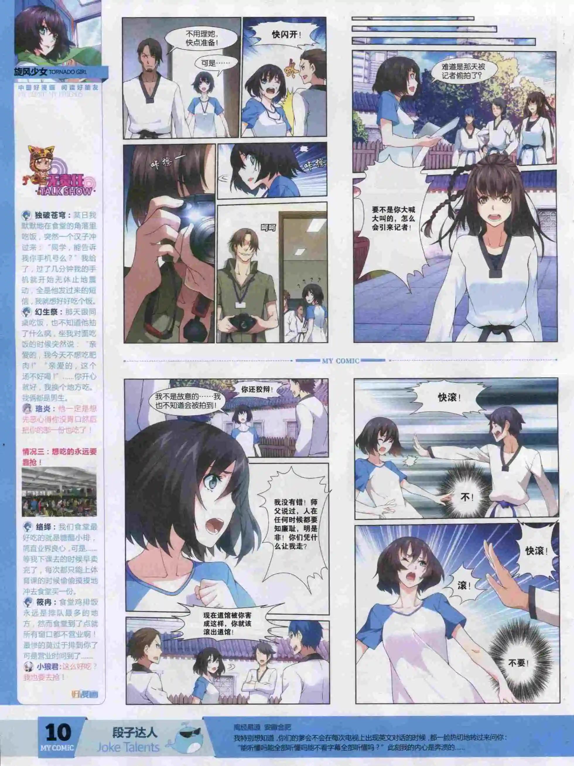 第18期全本(1/2)-第16话