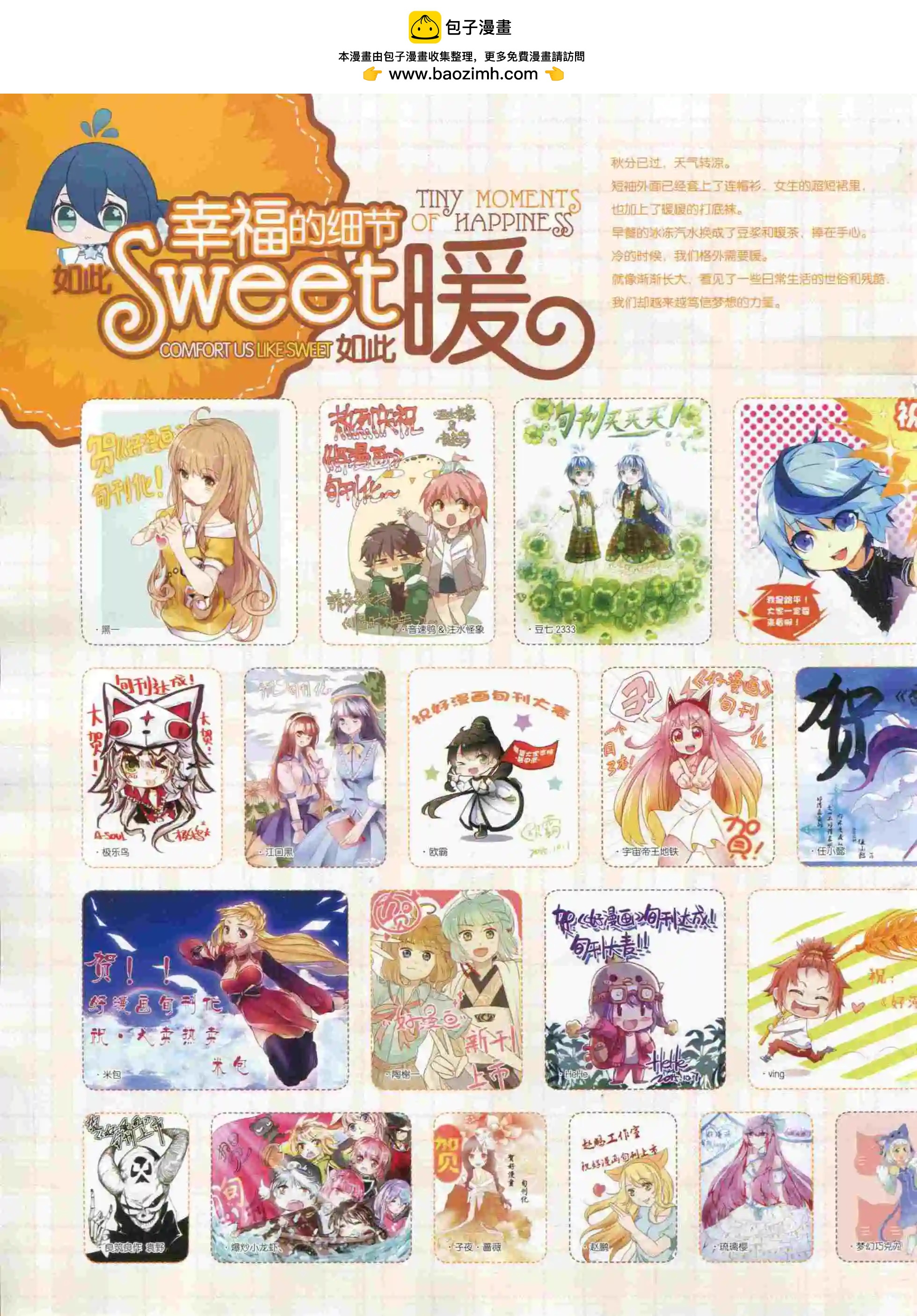 第18期全本(1/2)-第16话