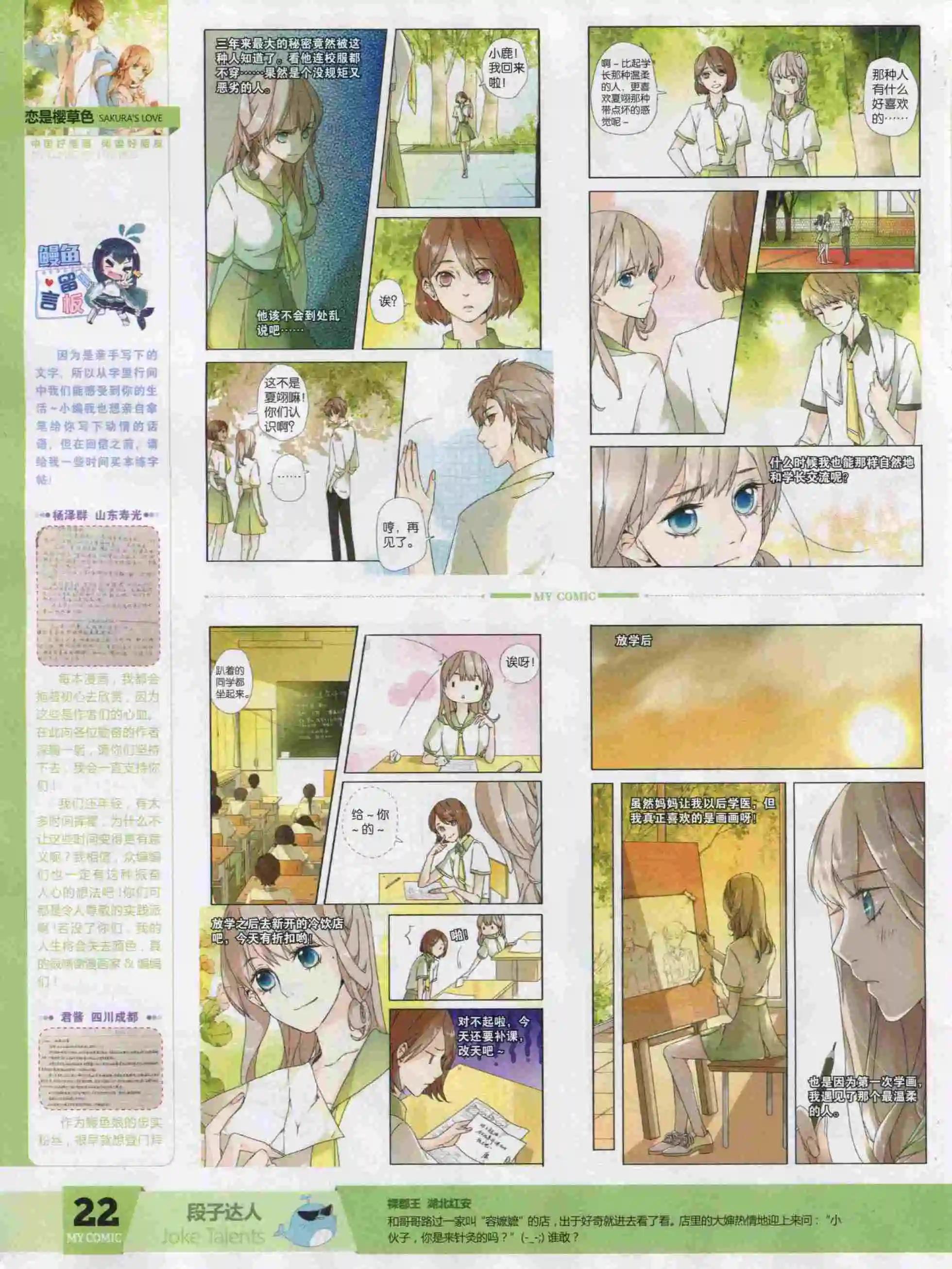 第18期全本(1/2)-第16话