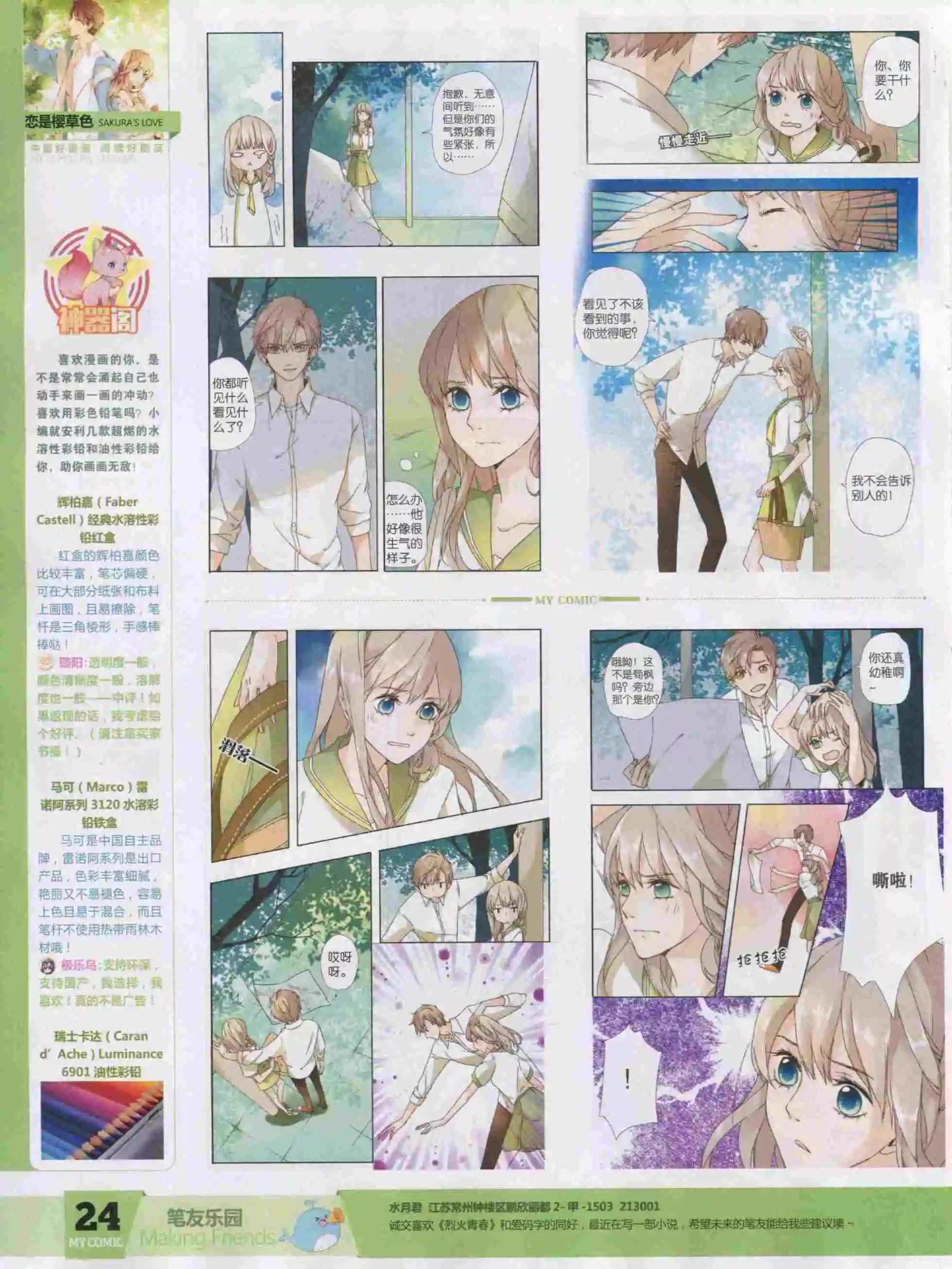 第18期全本(1/2)-第16话