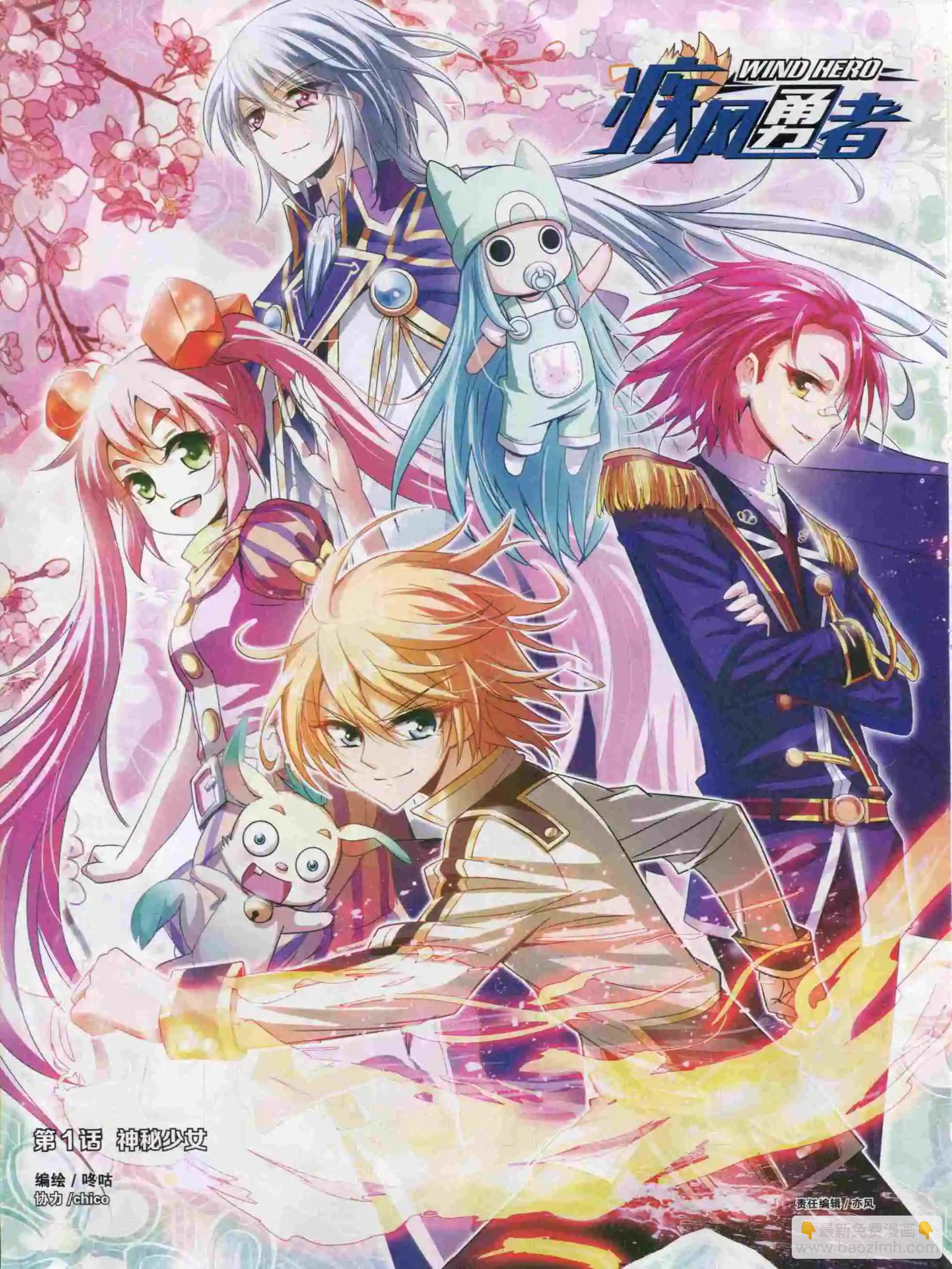 第18期全本(1/2)-第16话