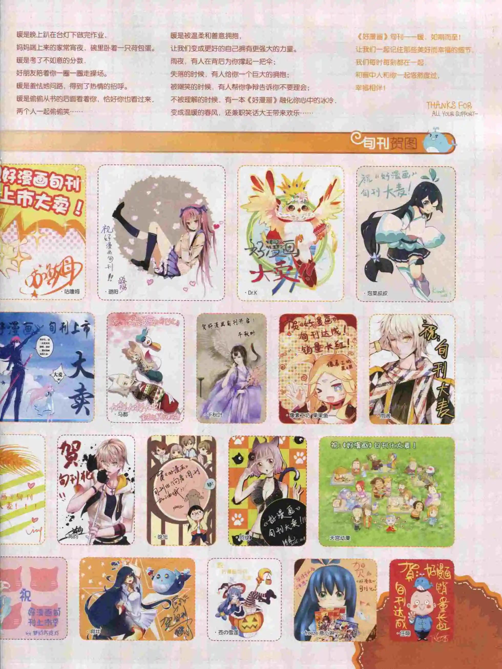 第18期全本(1/2)-第16话