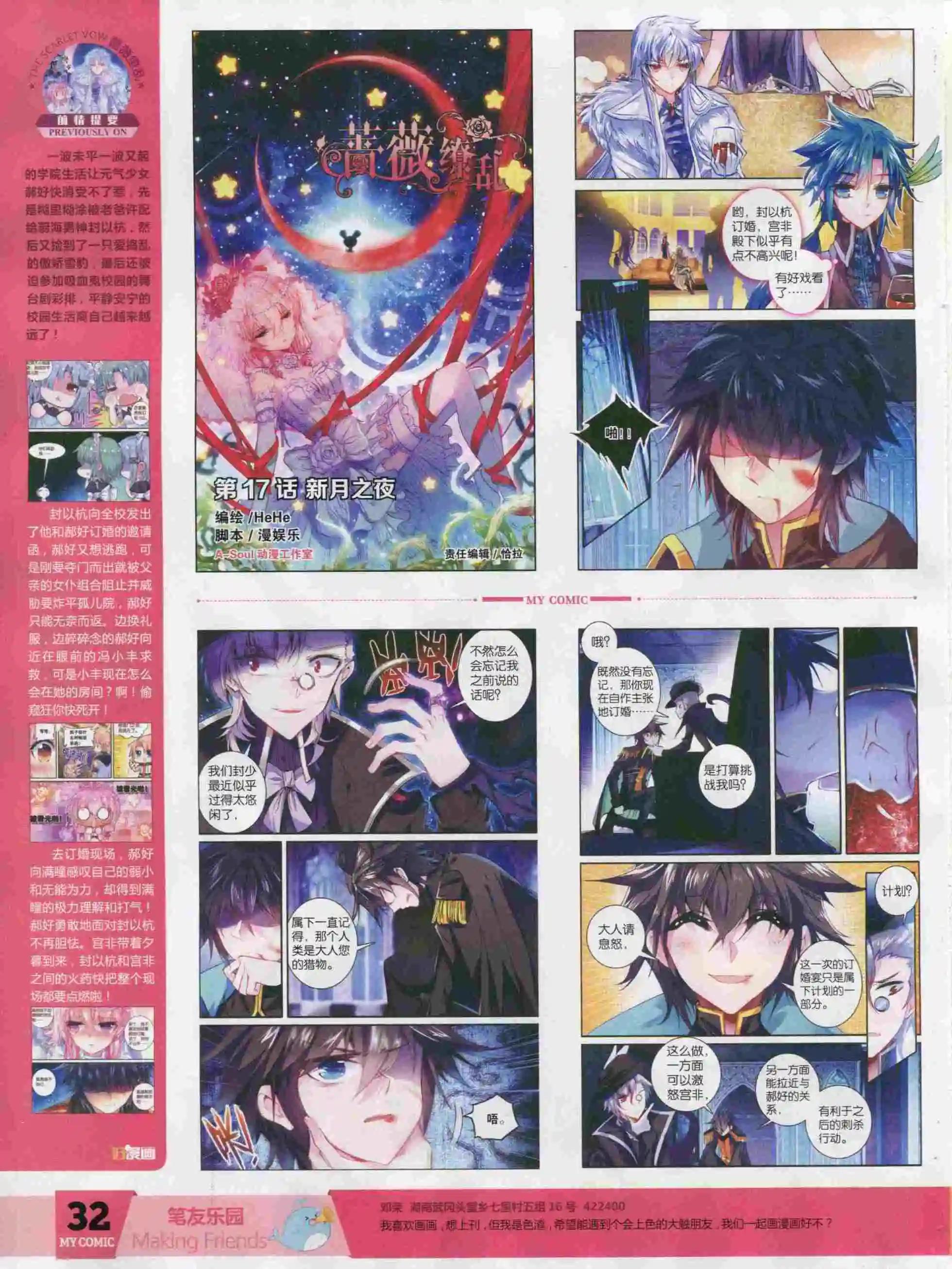 第18期全本(1/2)-第16话