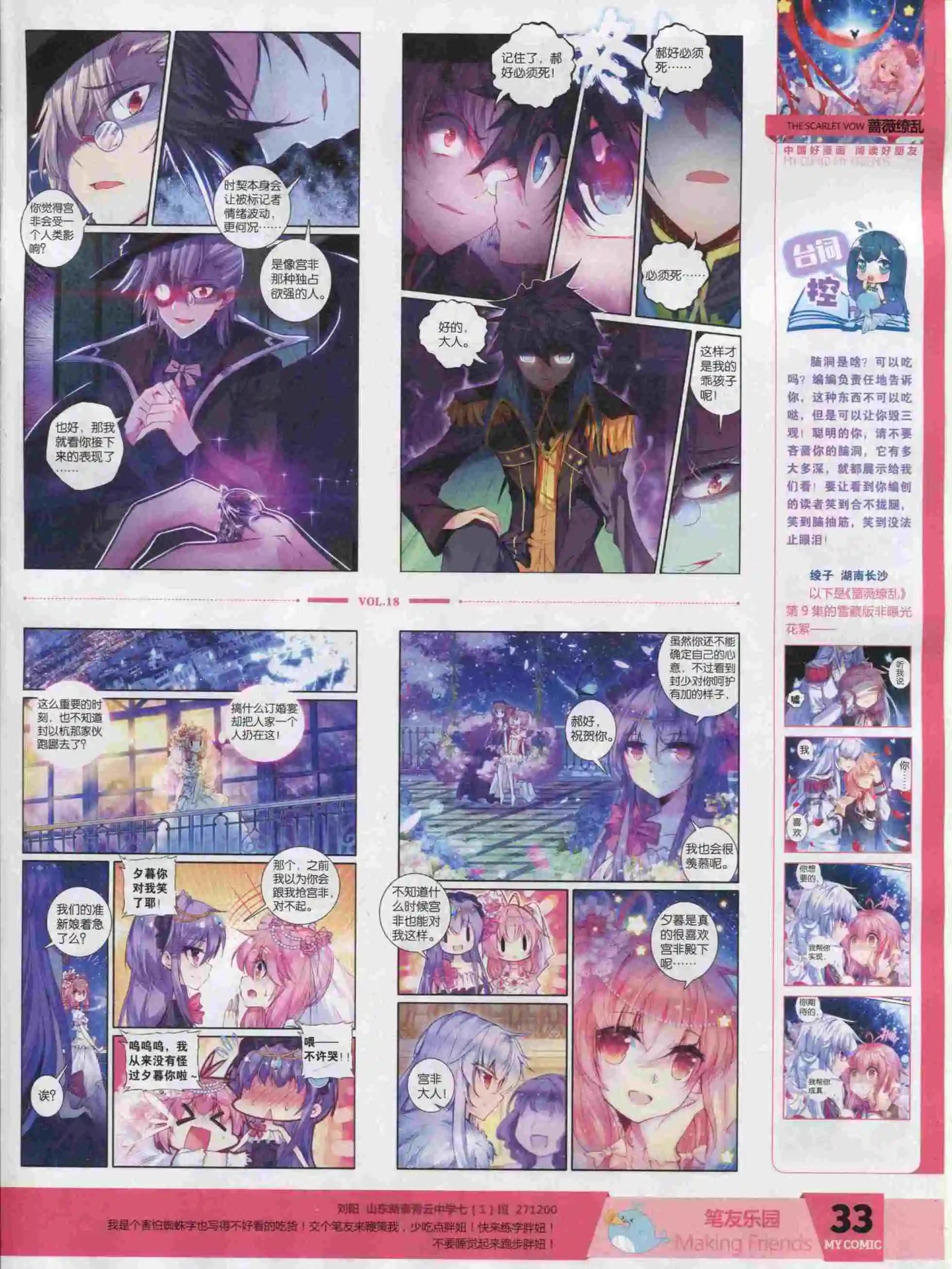 第18期全本(1/2)-第16话