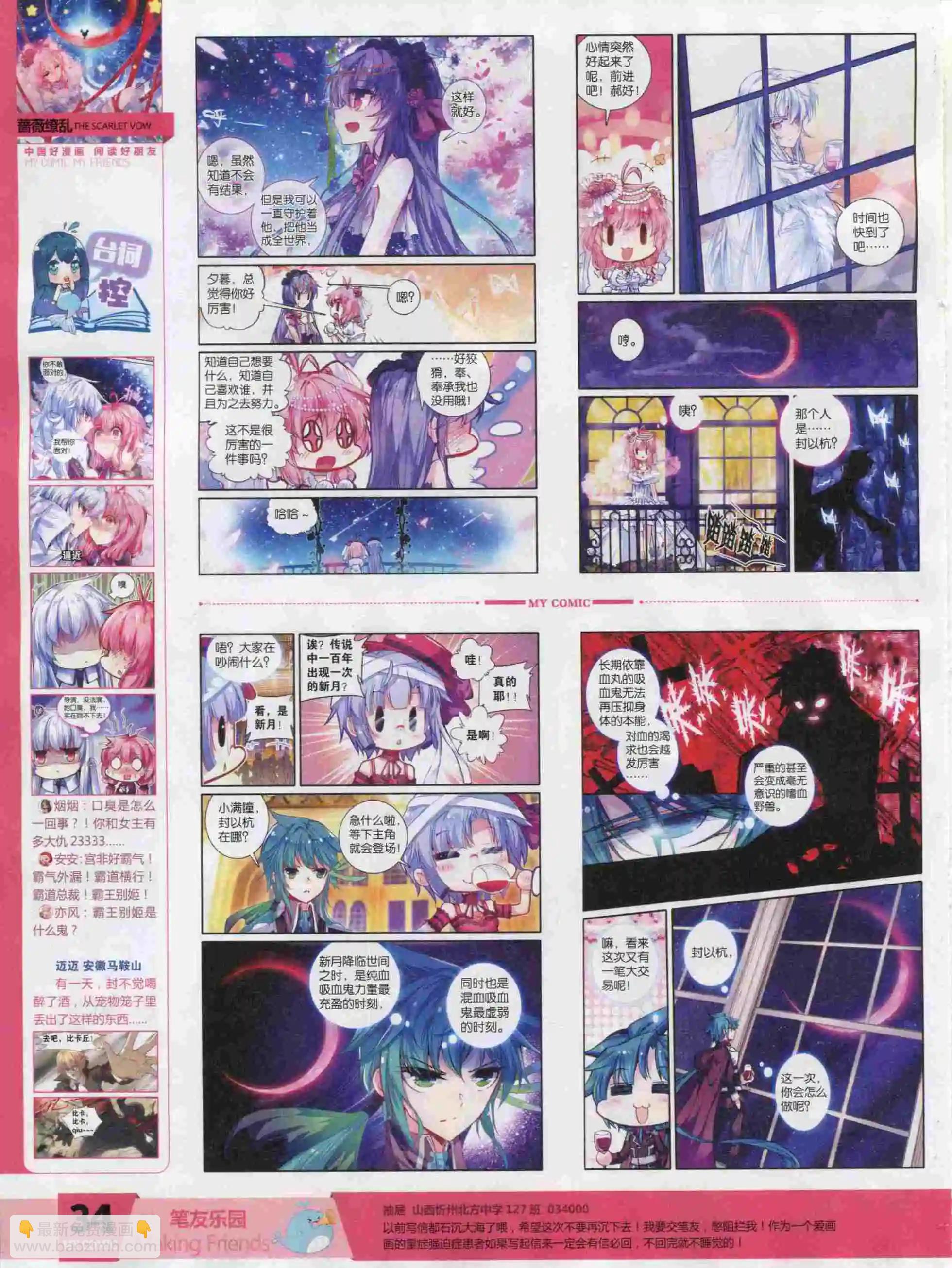 第18期全本(1/2)-第16话