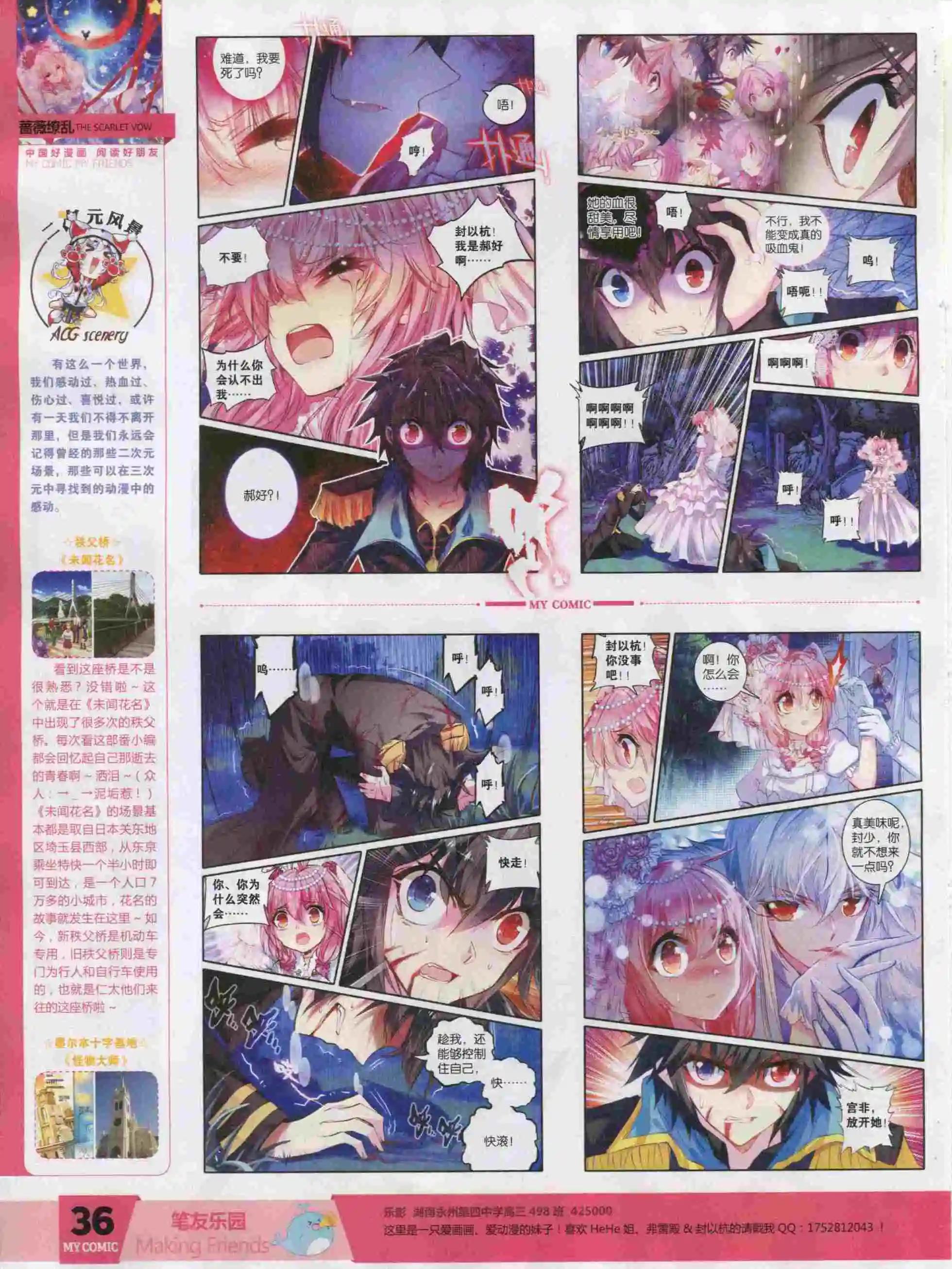 第18期全本(1/2)-第16话