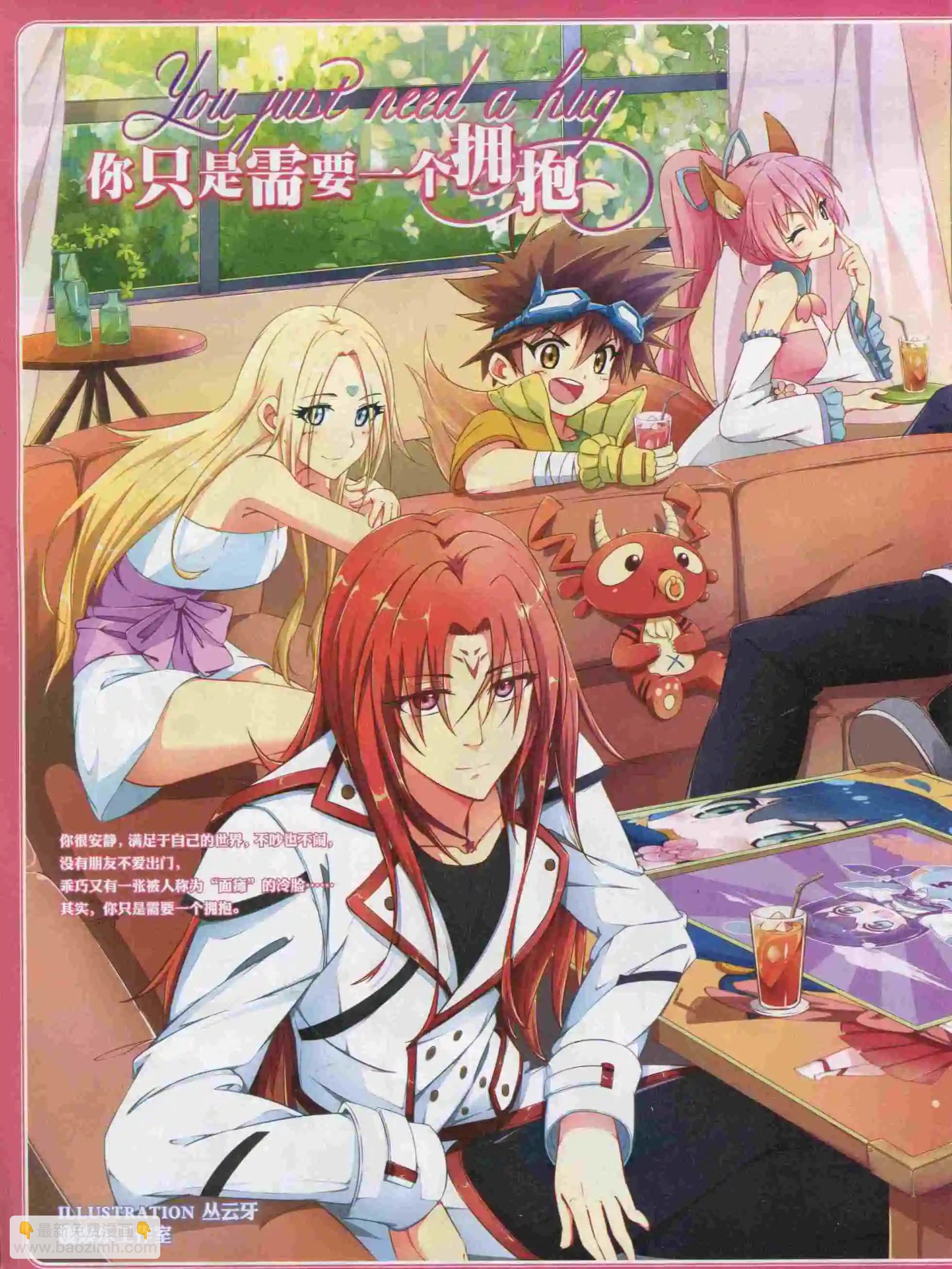 第18期全本(1/2)-第16话