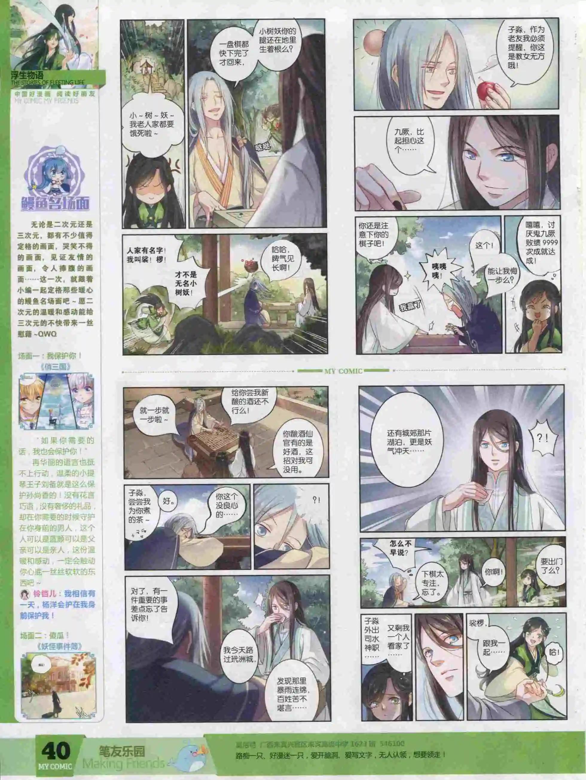 第18期全本(1/2)-第16话