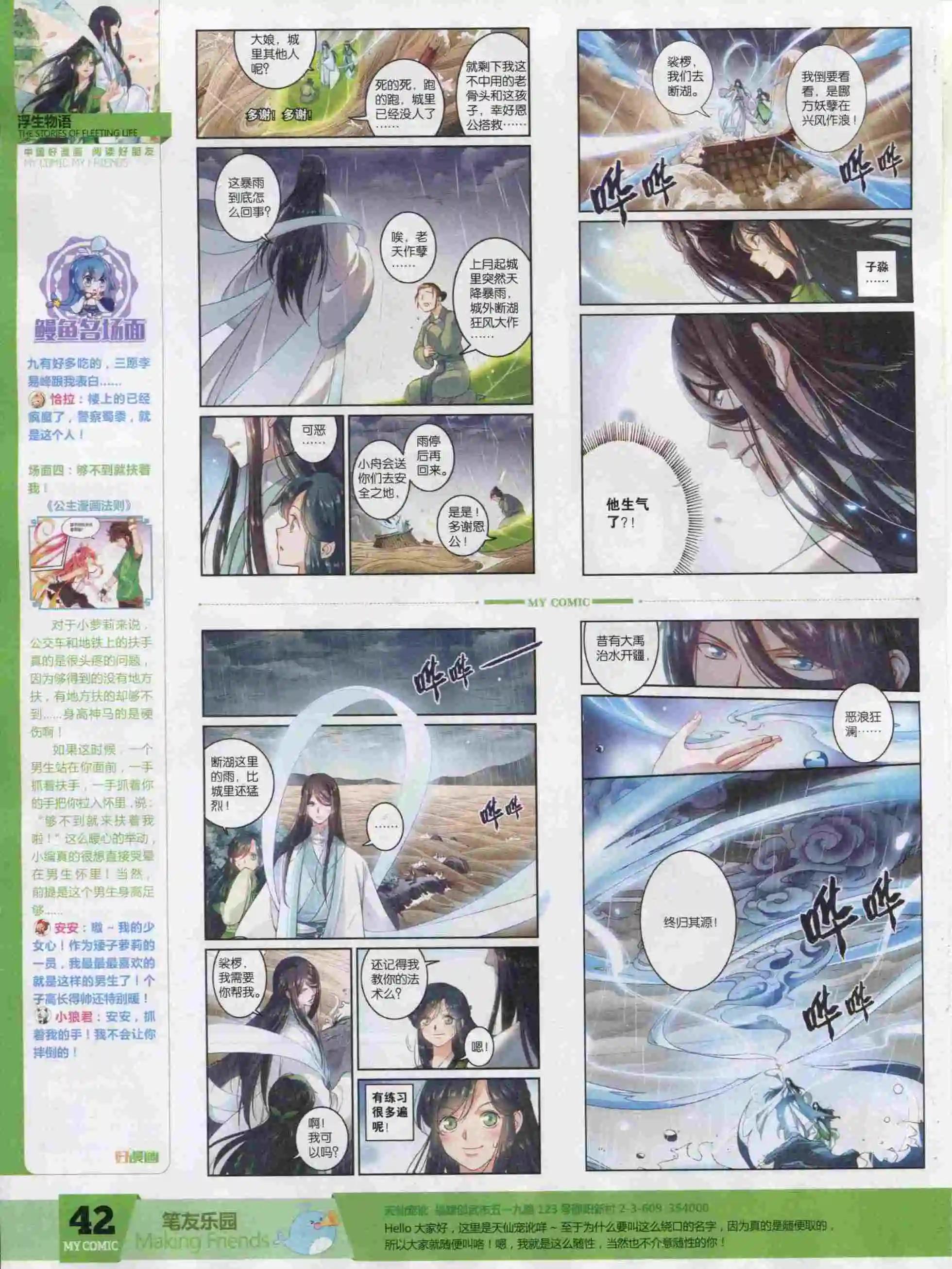 第18期全本(1/2)-第16话