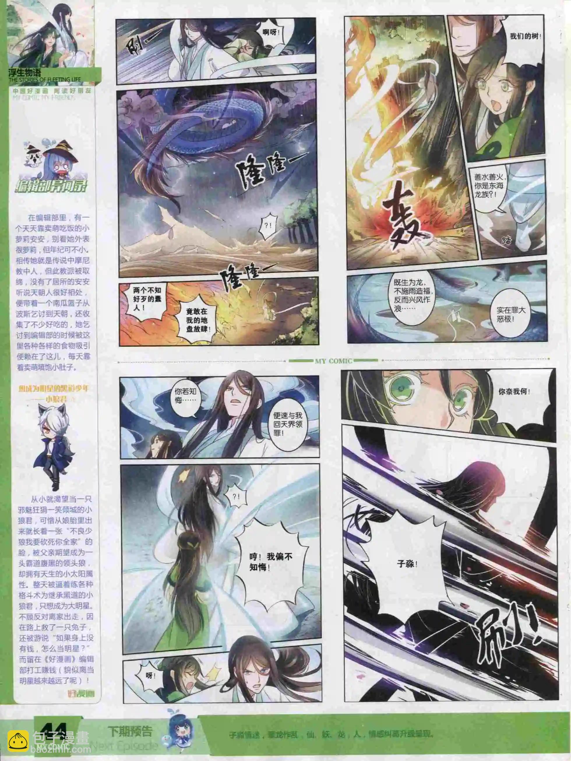 第18期全本(1/2)-第16话