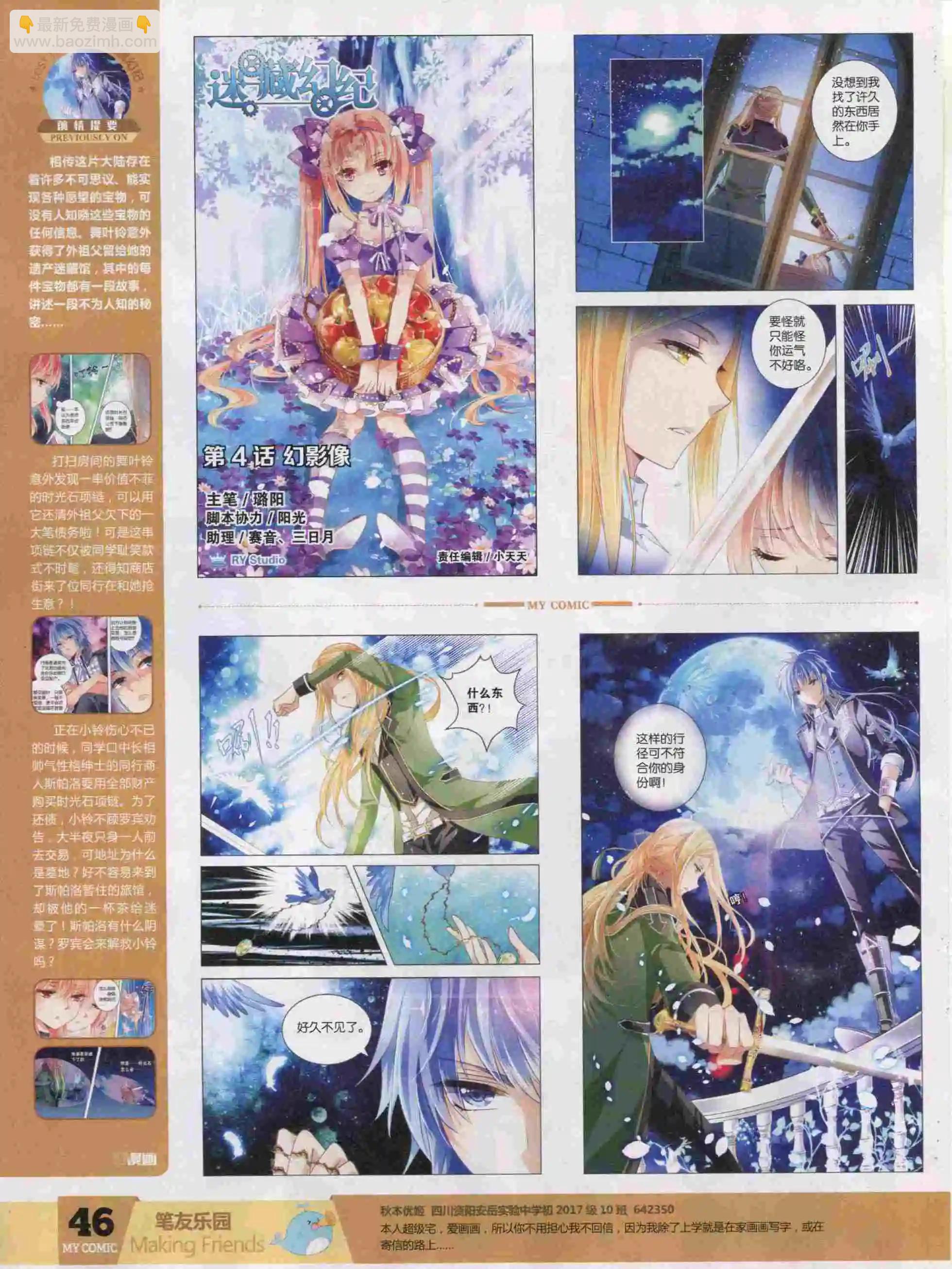 第18期全本(1/2)-第16话