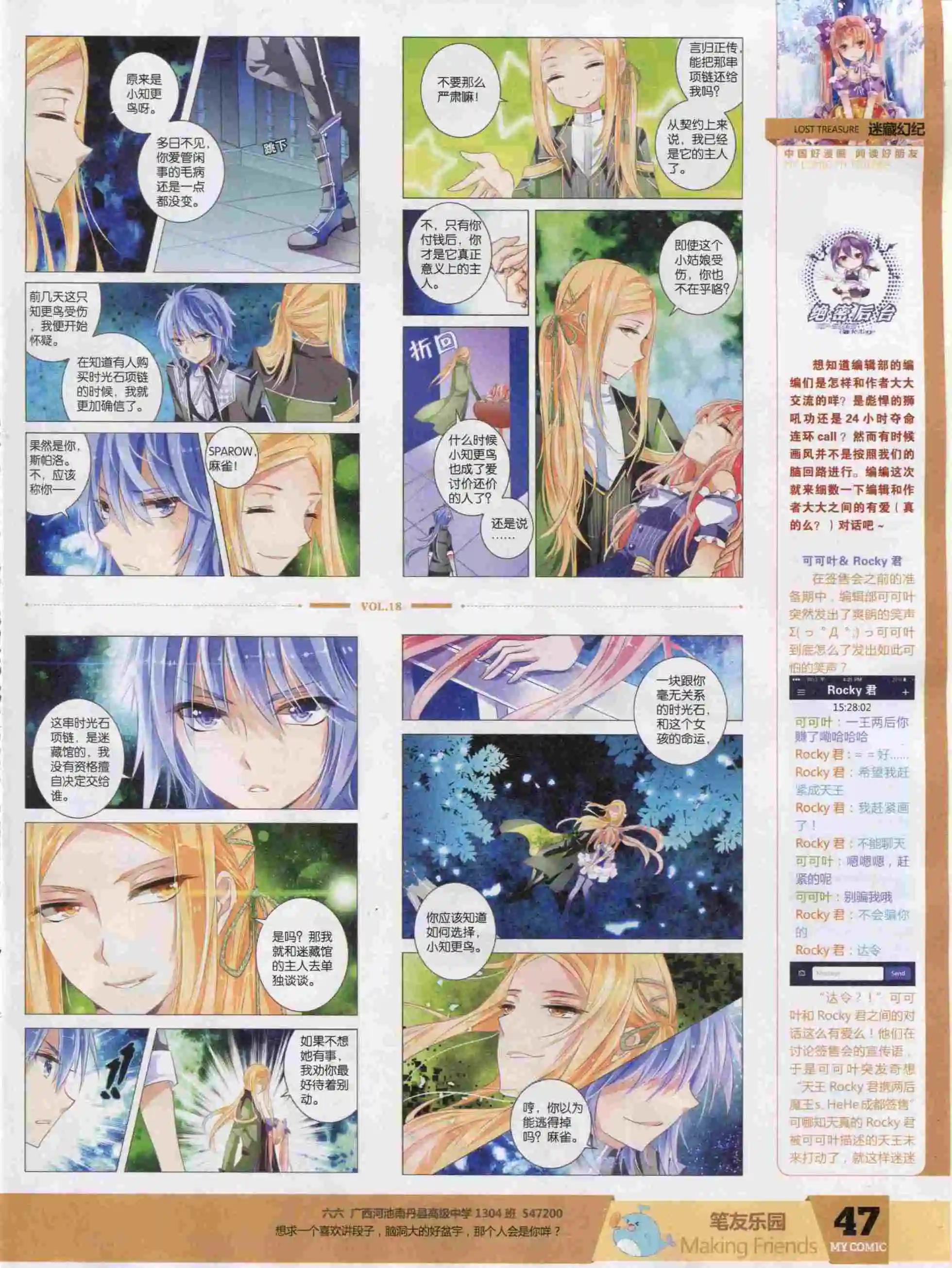 第18期全本(1/2)-第16话