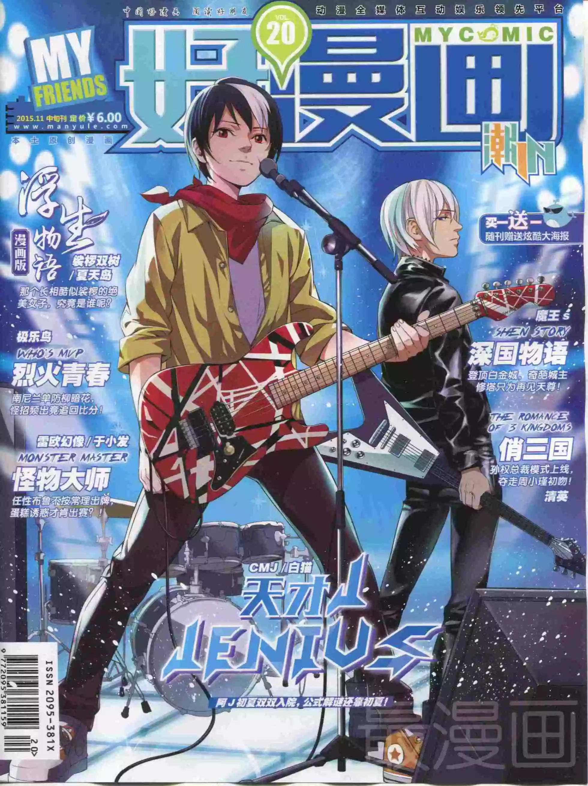 第20期全本(1/2)-第18话