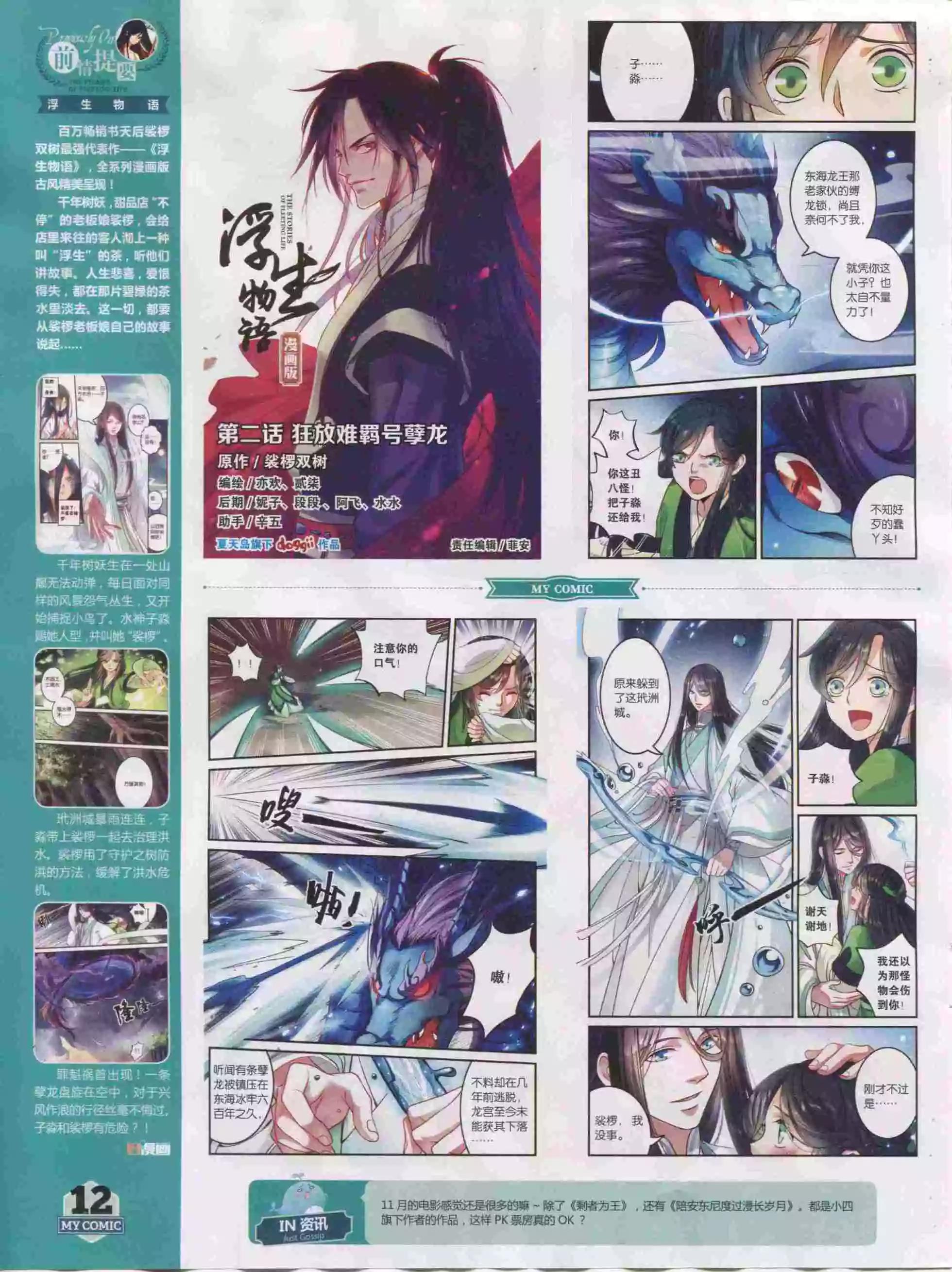 第20期全本(1/2)-第18话