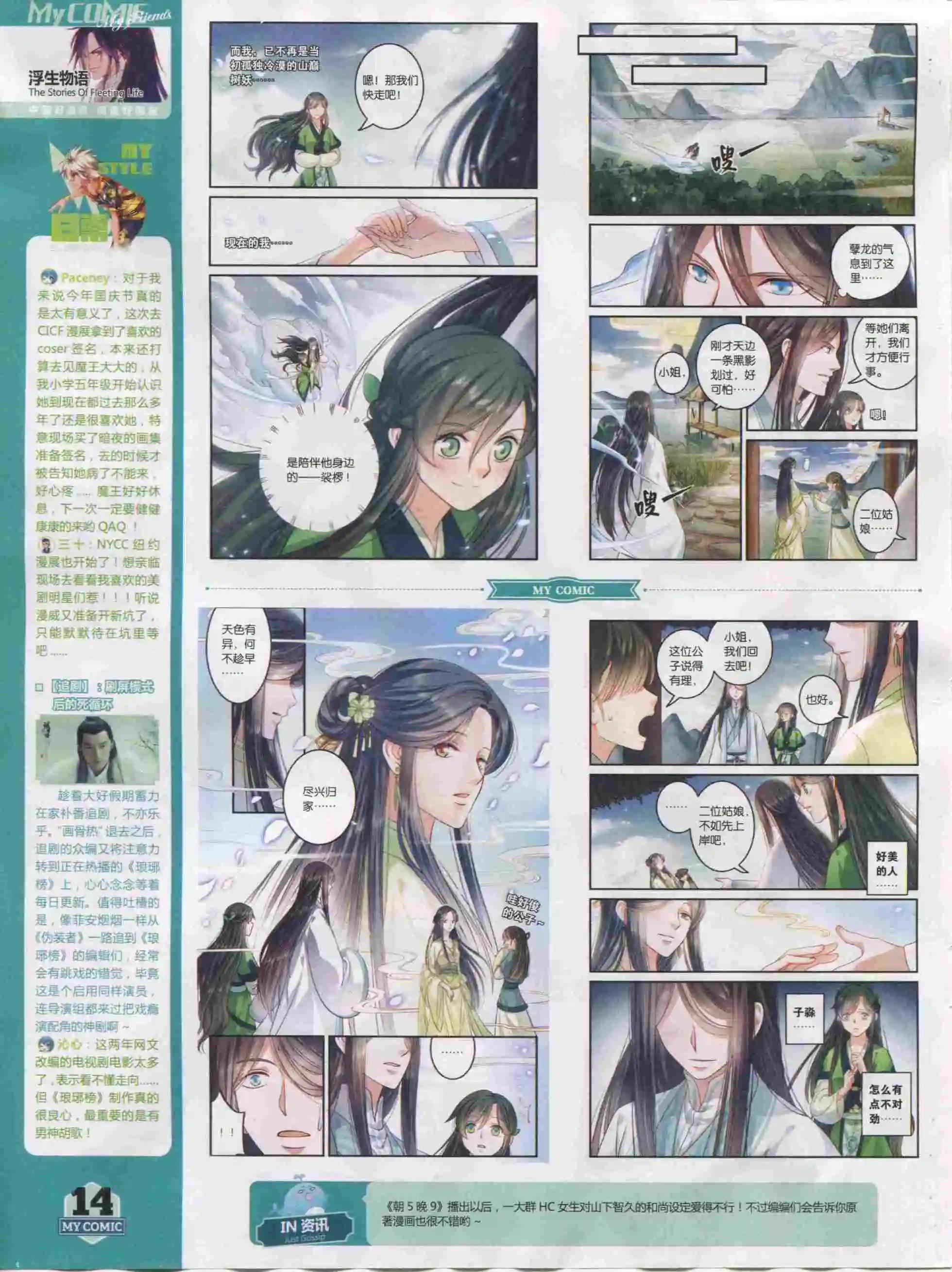 第20期全本(1/2)-第18话