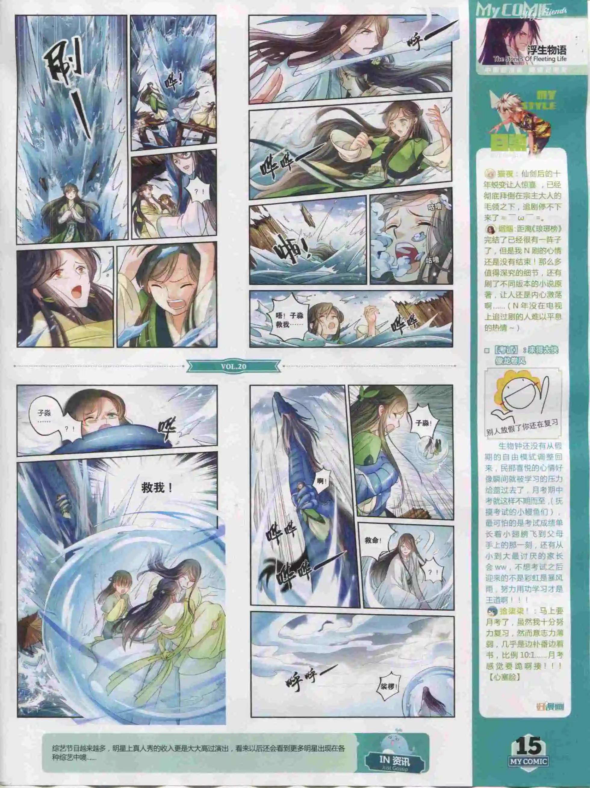 第20期全本(1/2)-第18话