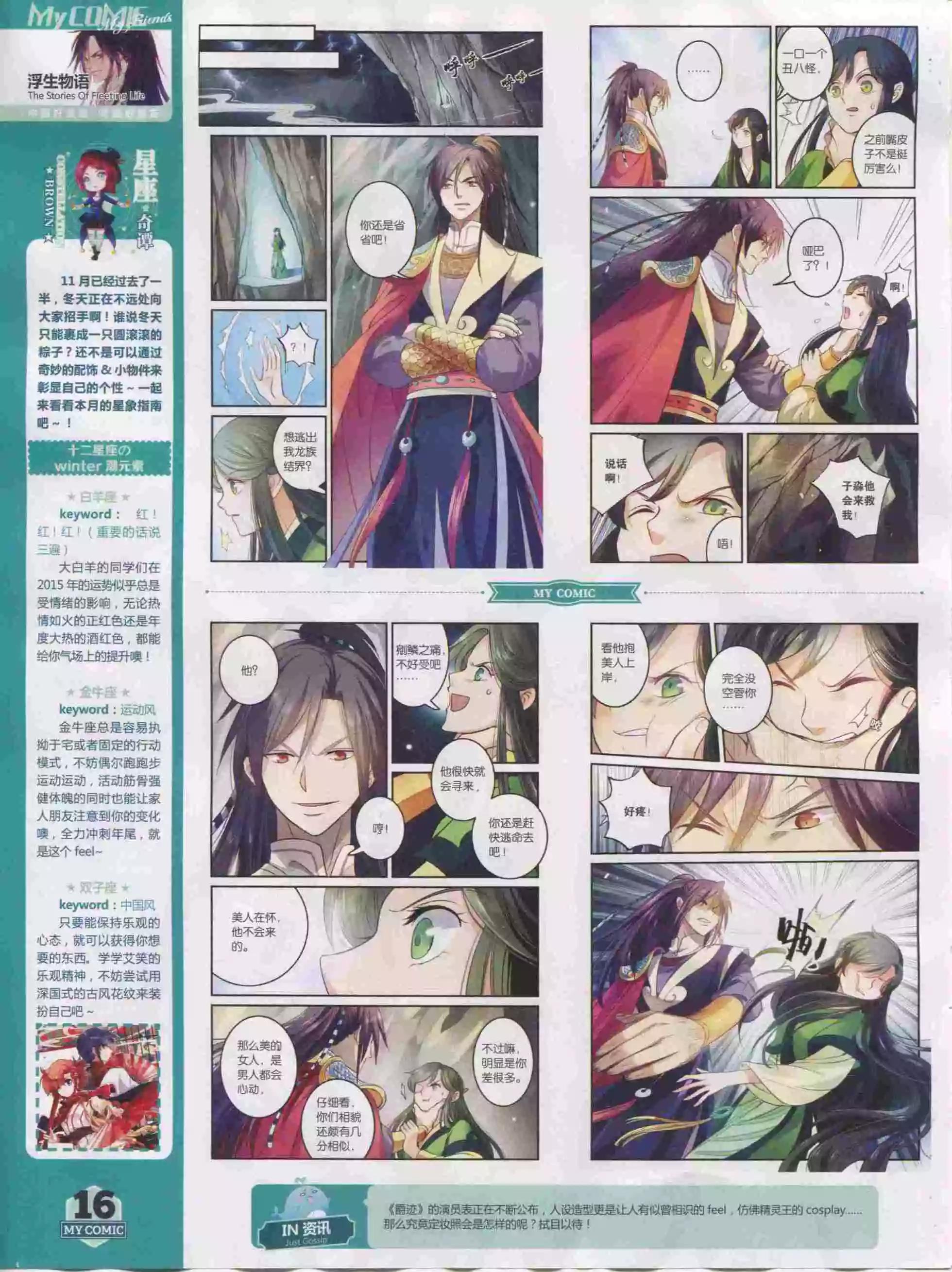 第20期全本(1/2)-第18话