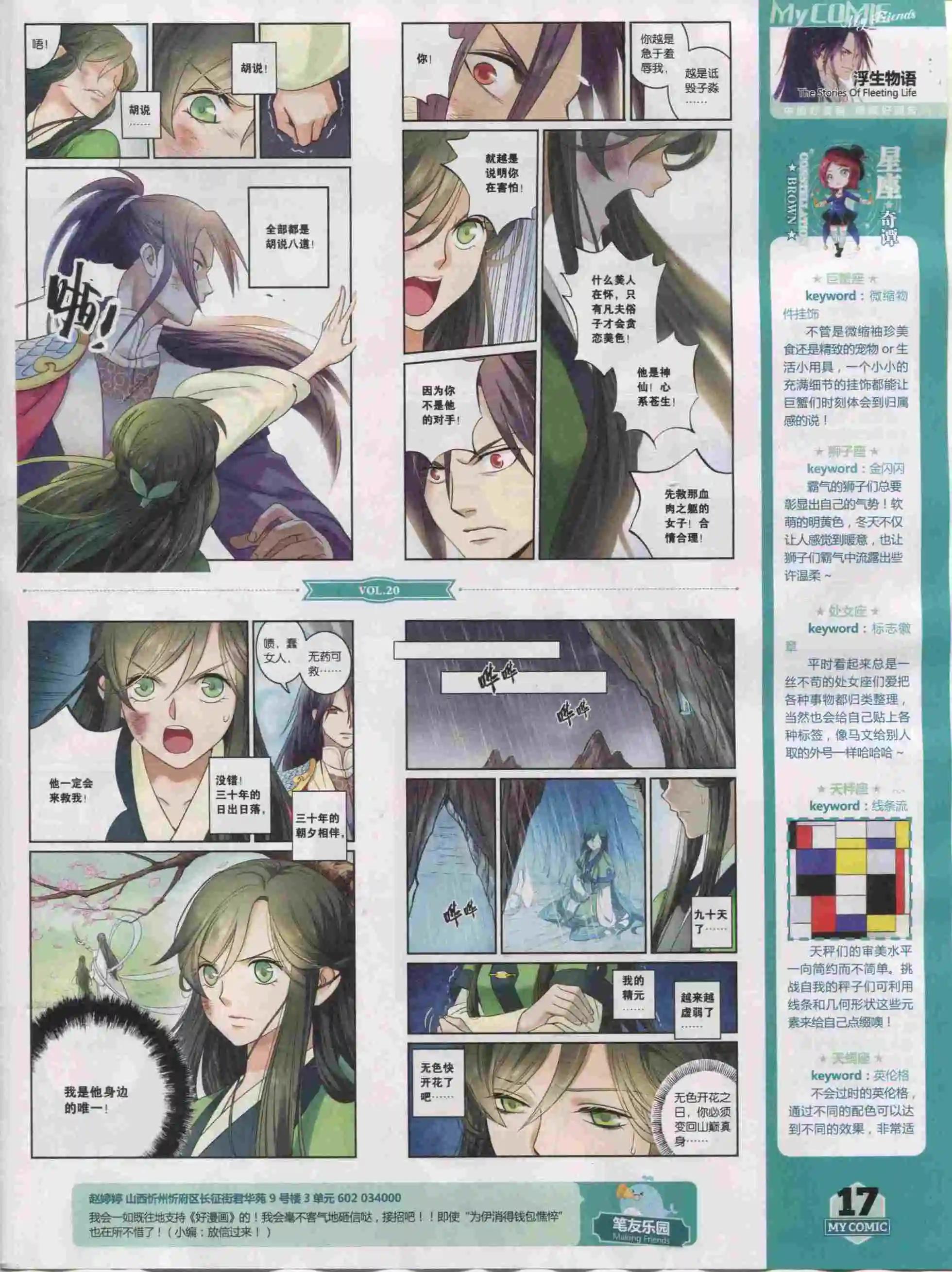 第20期全本(1/2)-第18话