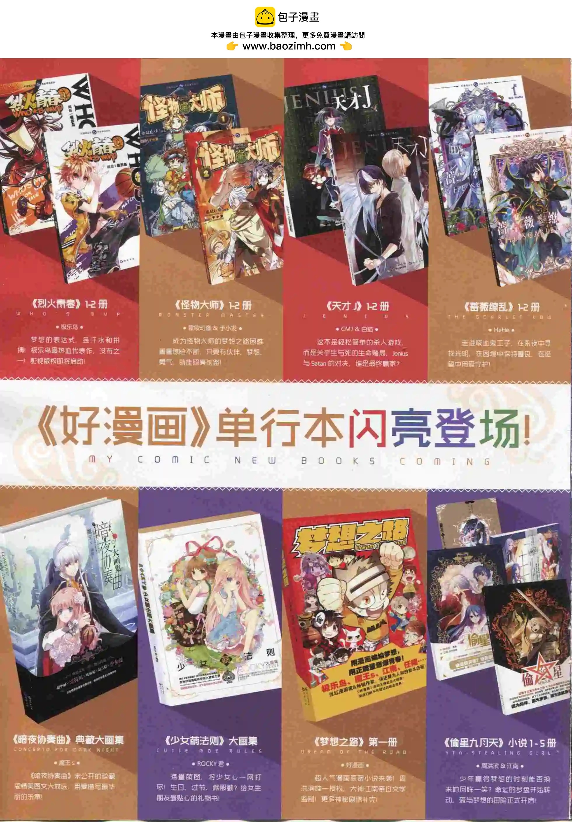 第20期全本(1/2)-第18话