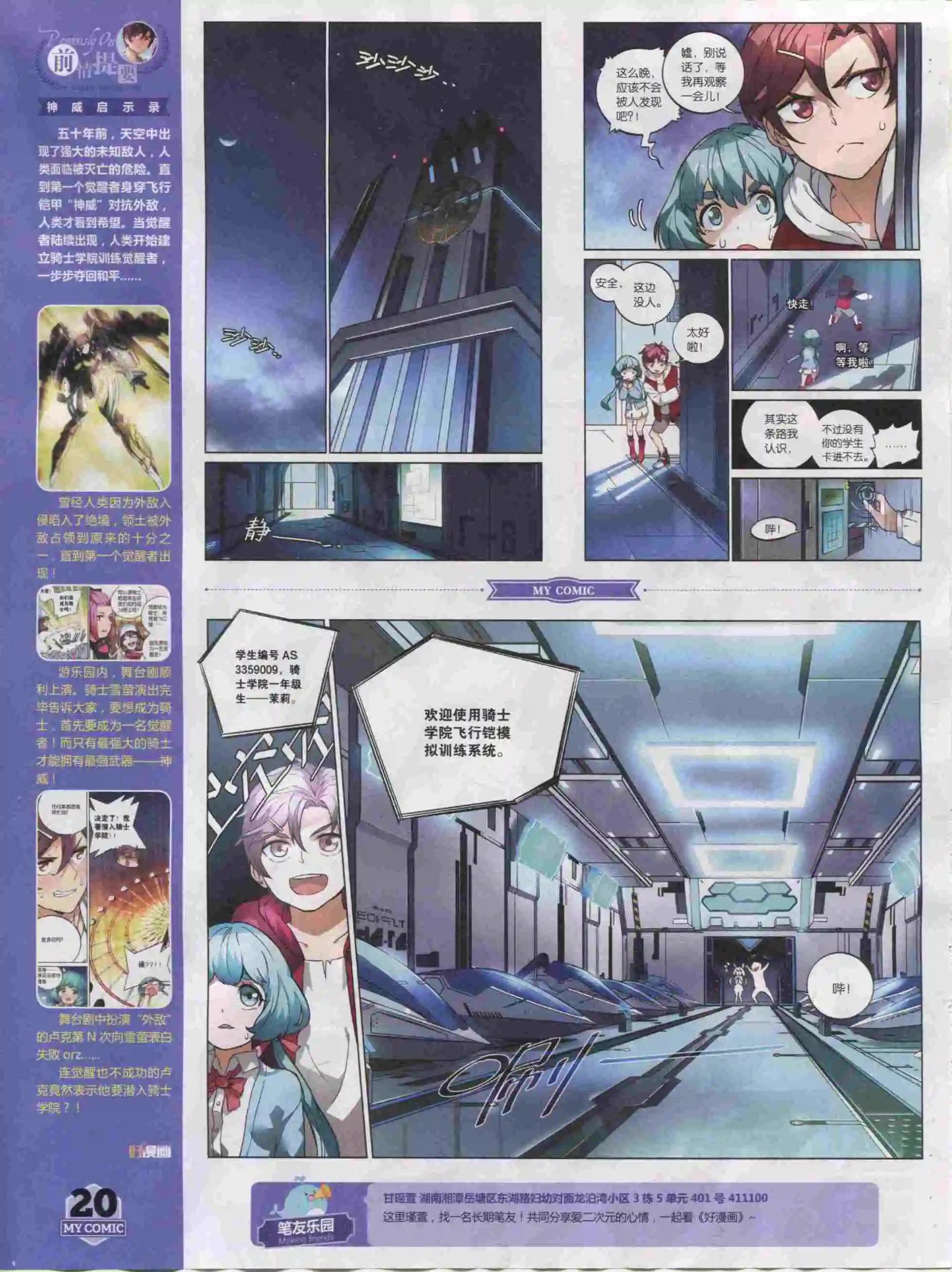 第20期全本(1/2)-第18话