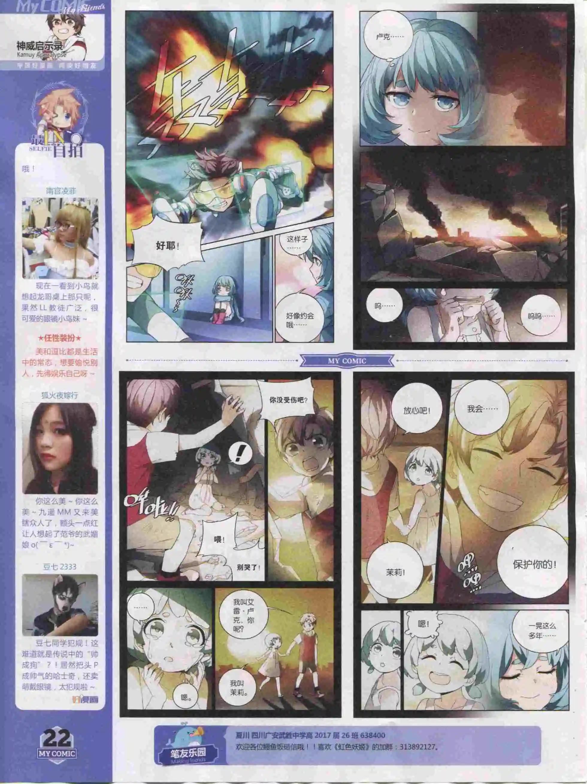 第20期全本(1/2)-第18话