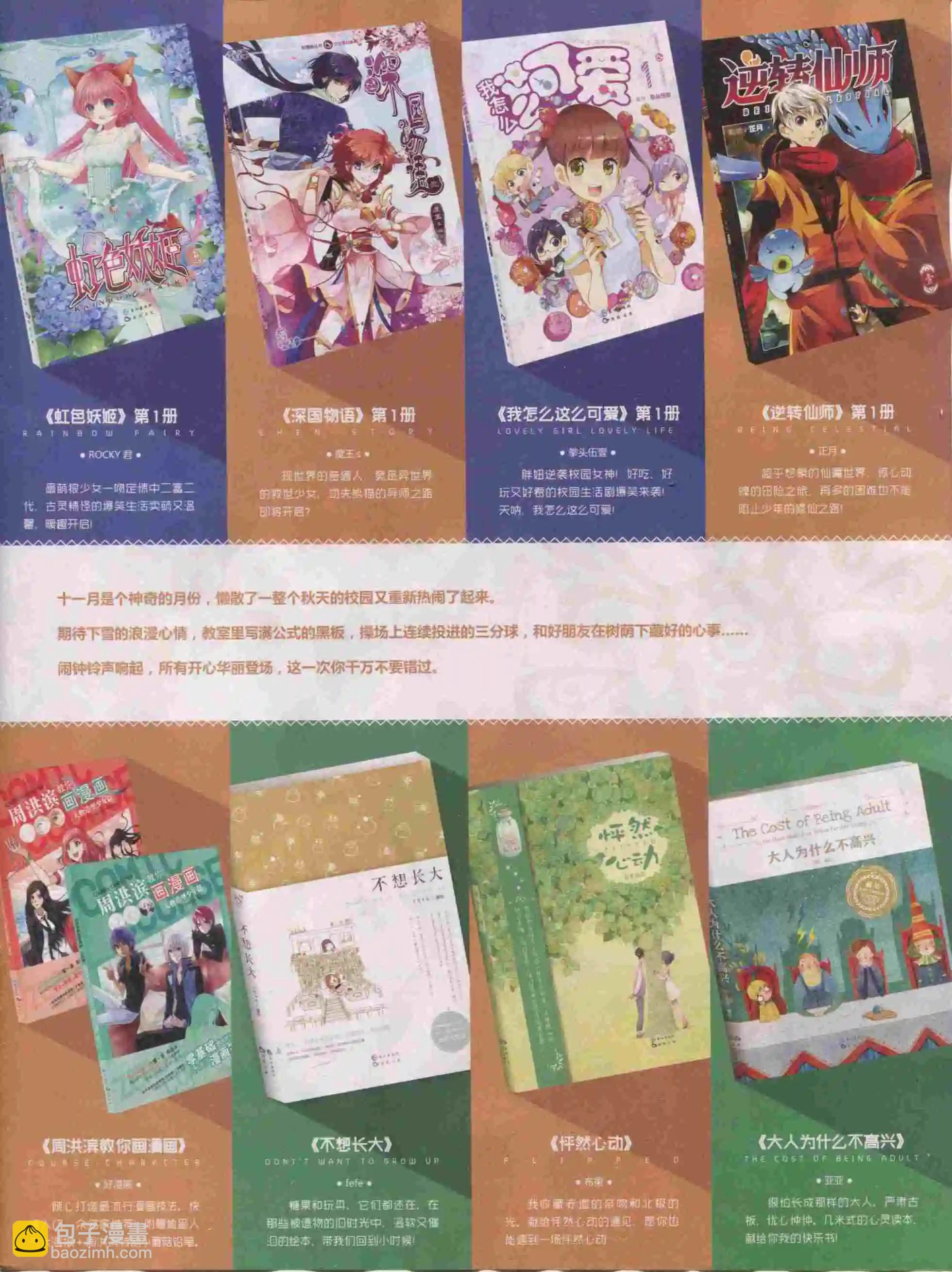 第20期全本(1/2)-第18话