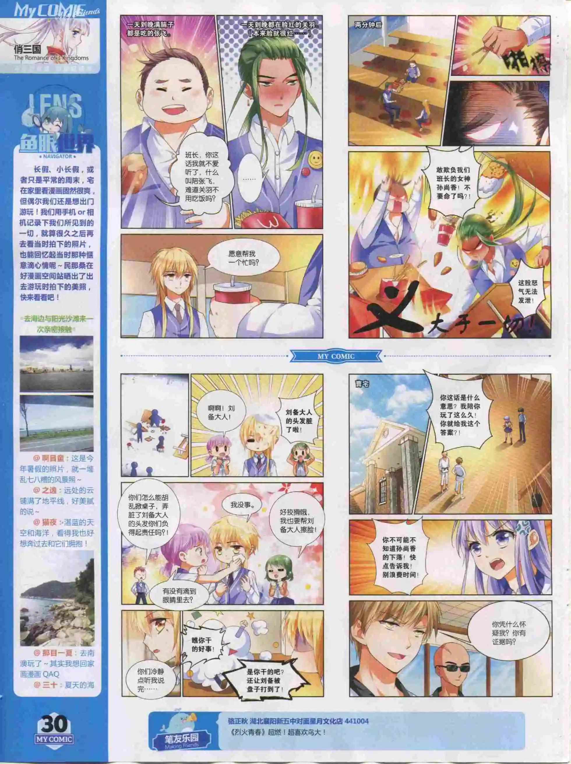 第20期全本(1/2)-第18话