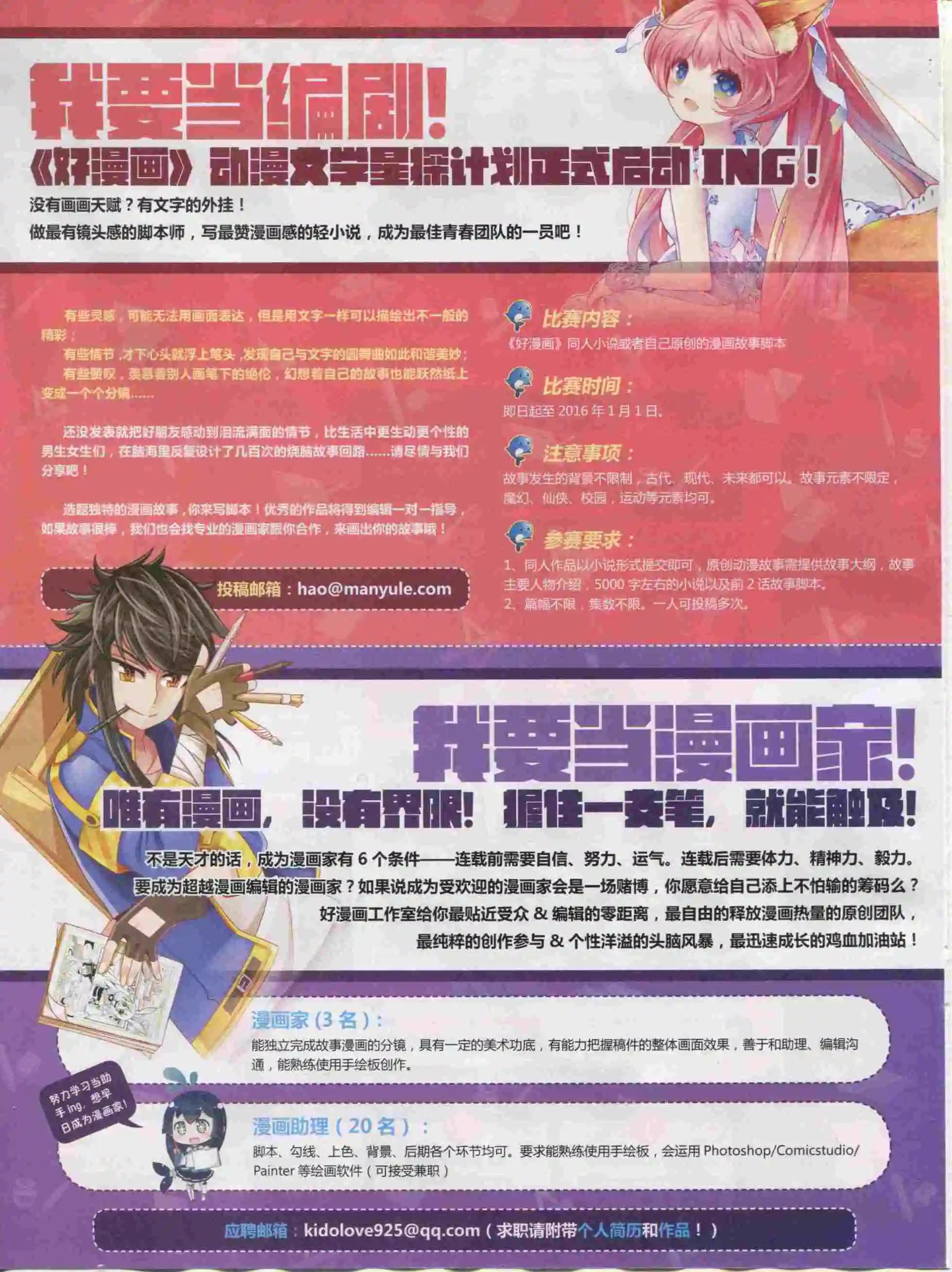 第20期全本(1/2)-第18话