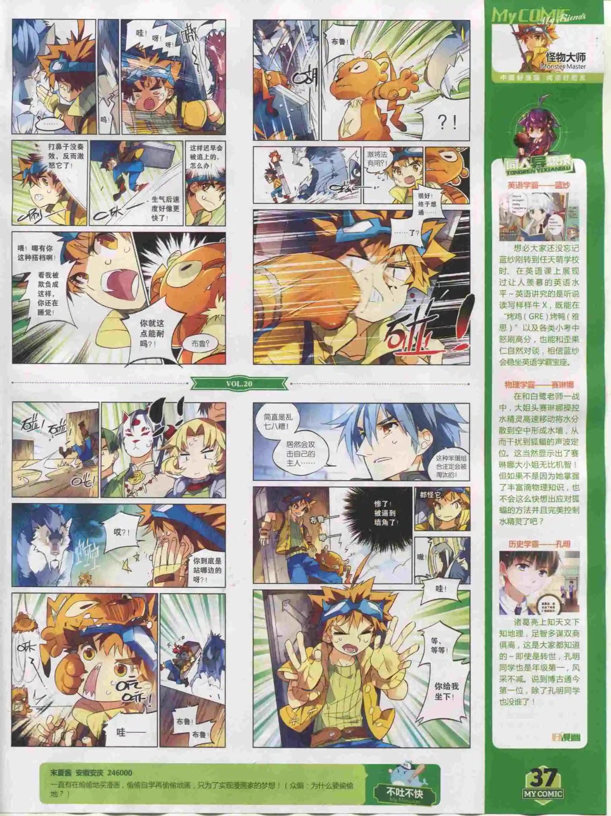 第20期全本(1/2)-第18话