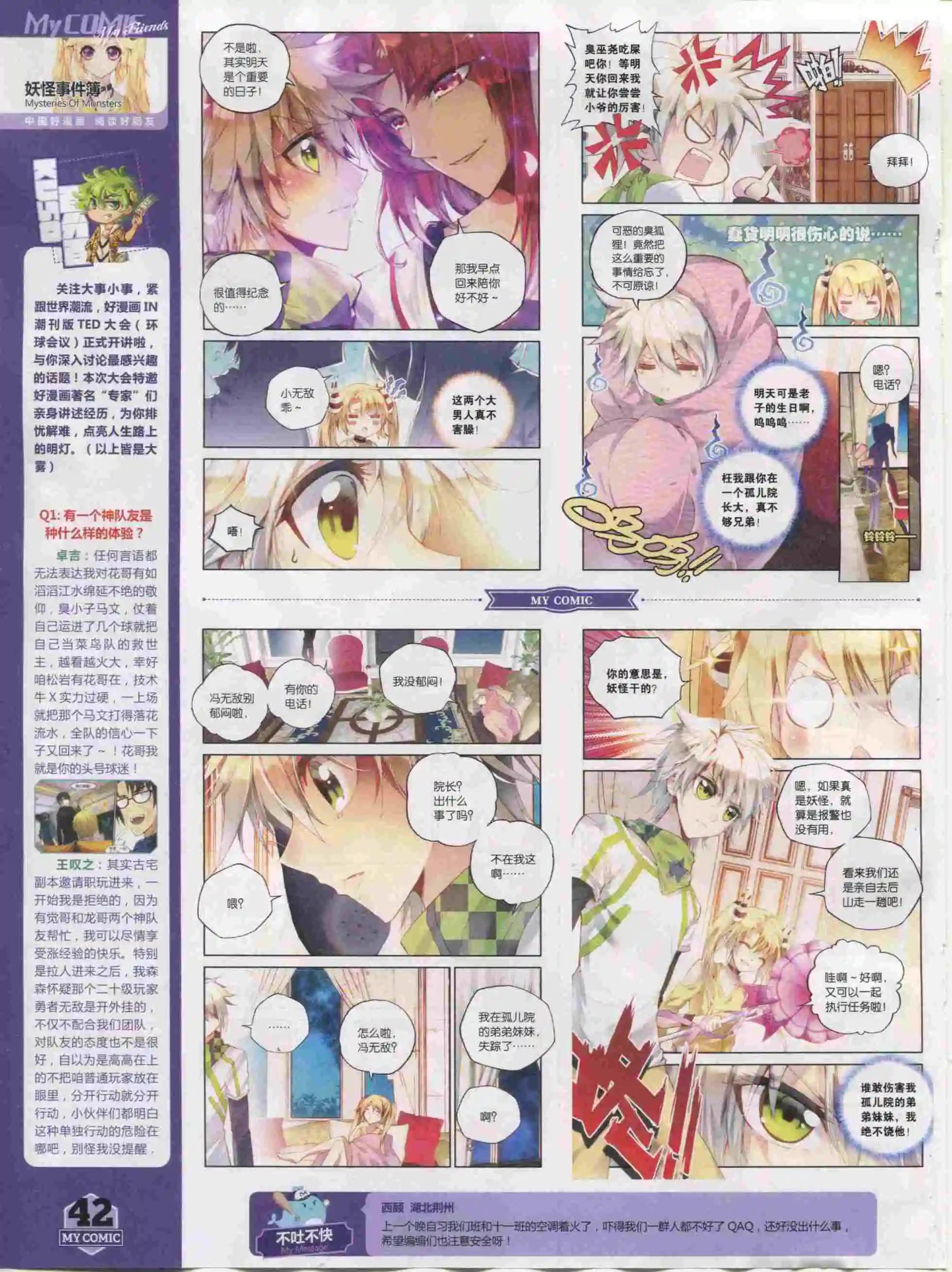 第20期全本(1/2)-第18话