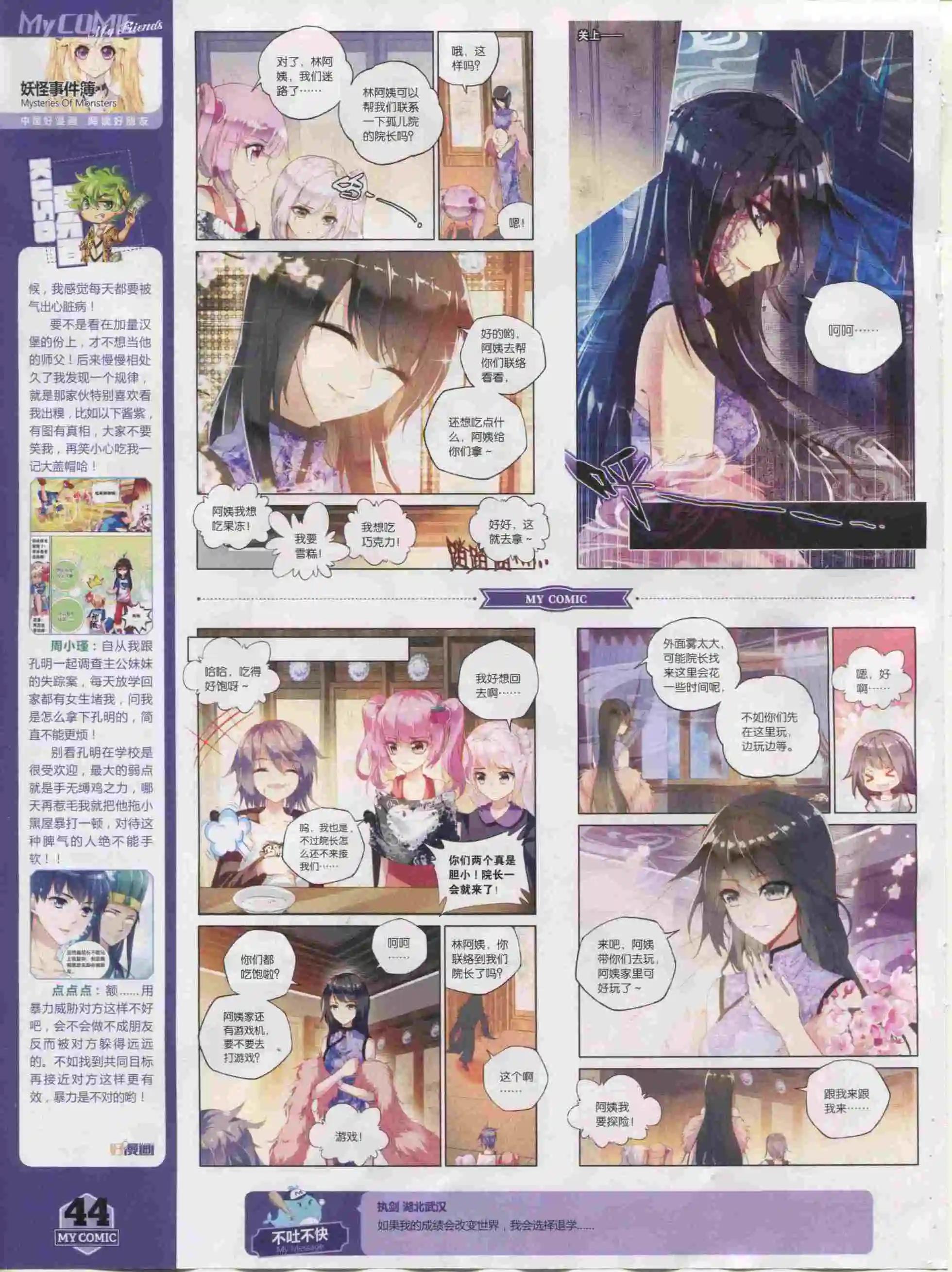 第20期全本(1/2)-第18话