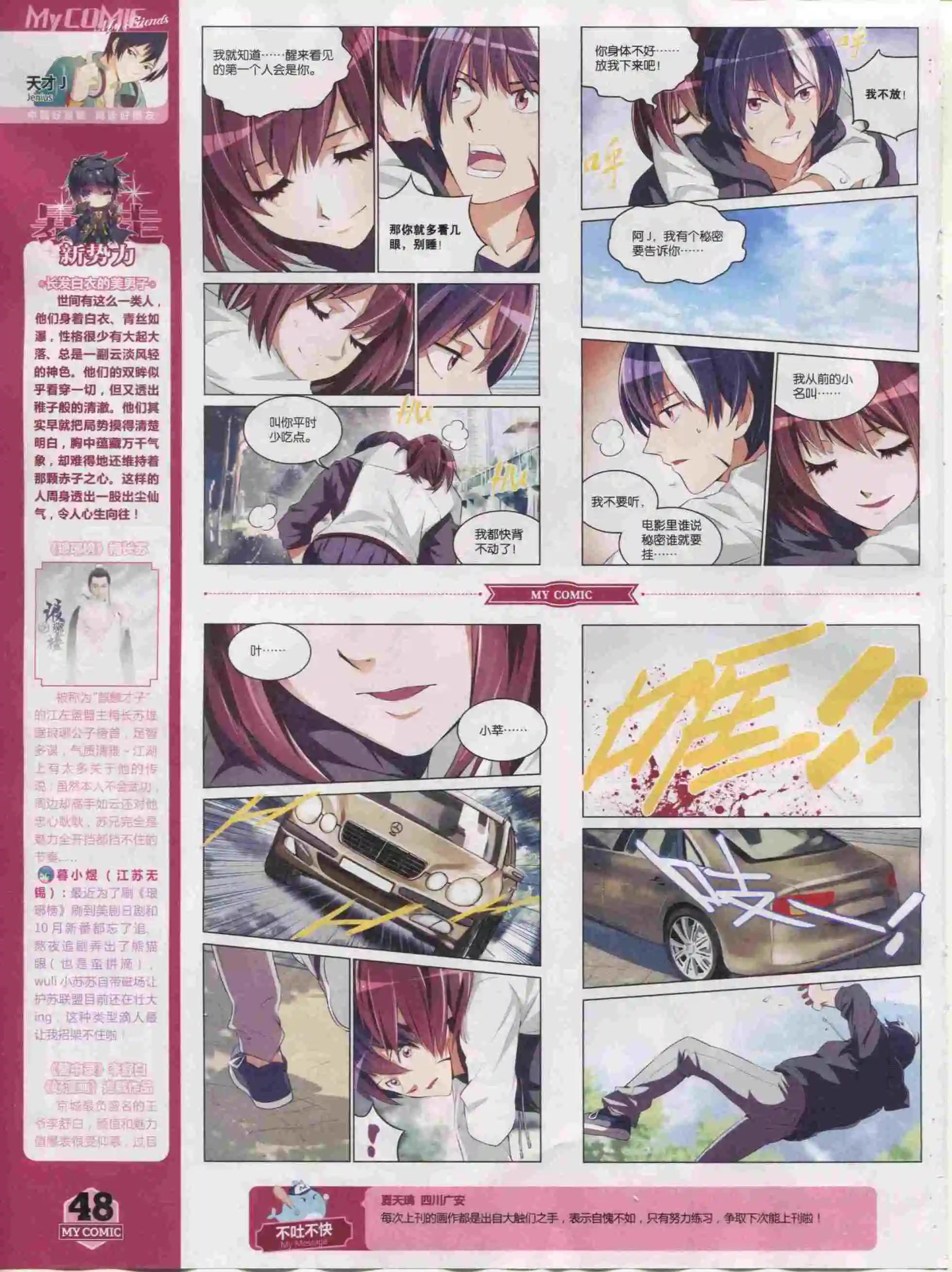 第20期全本(1/2)-第18话