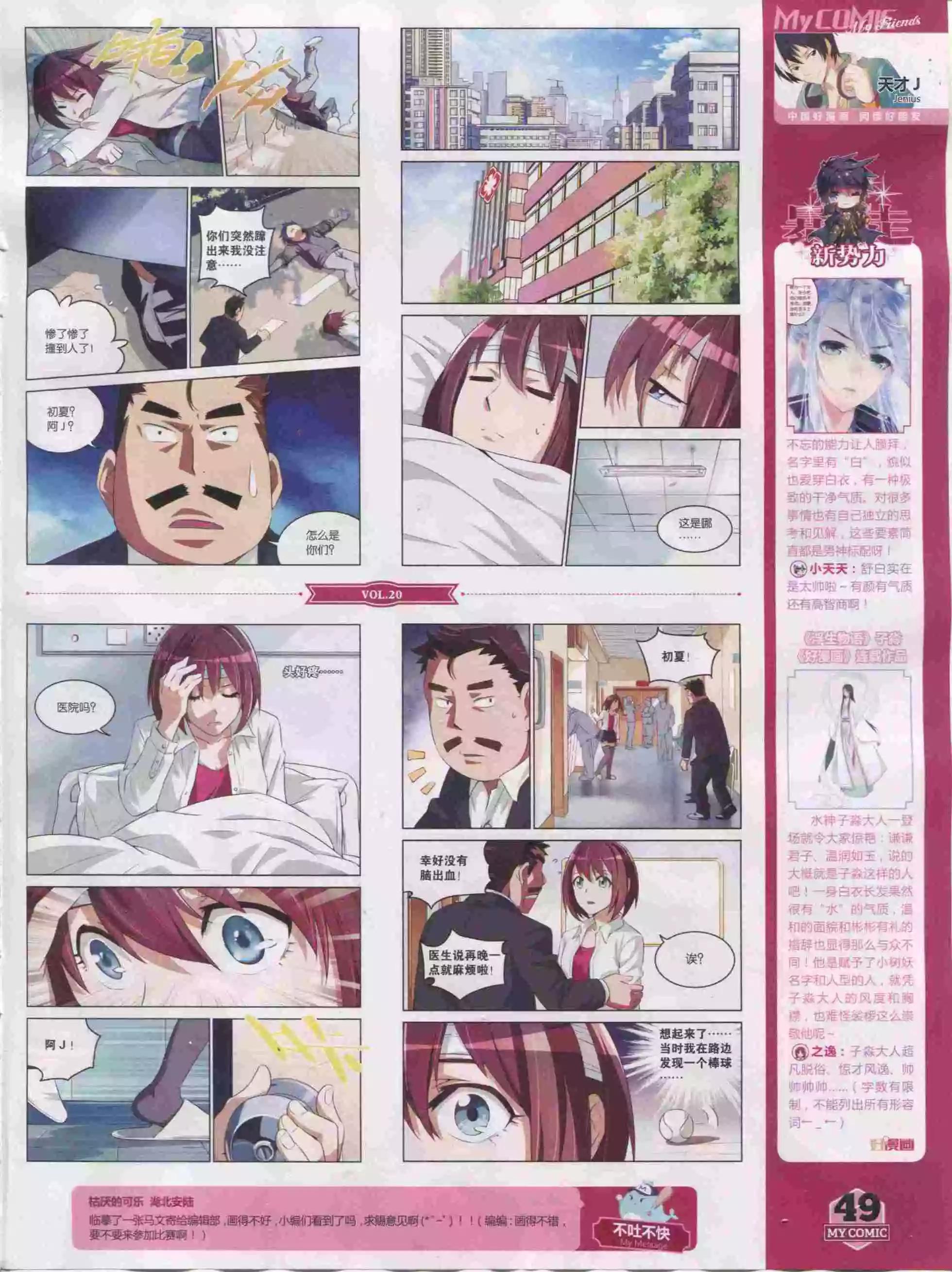 第20期全本(1/2)-第18话