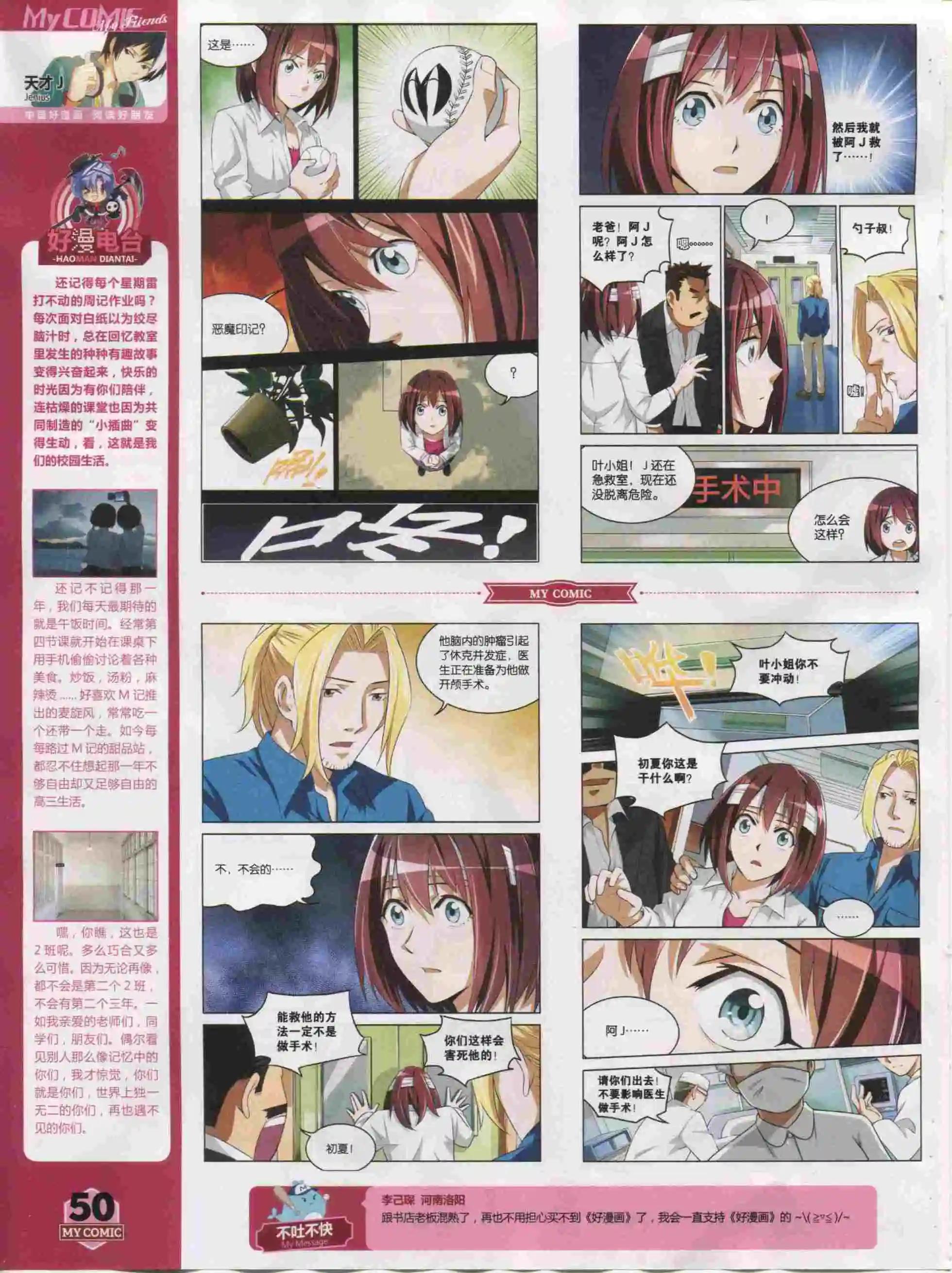 第20期全本(1/2)-第18话