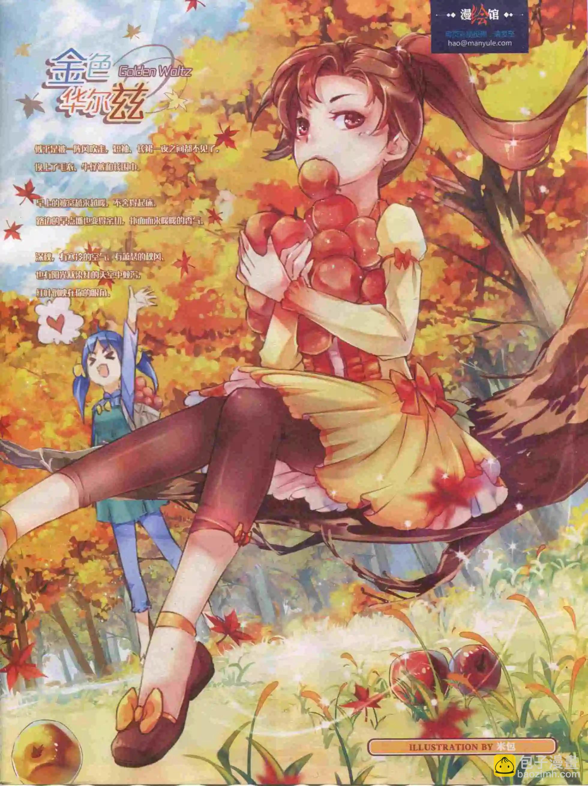 第20期全本(1/2)-第18话