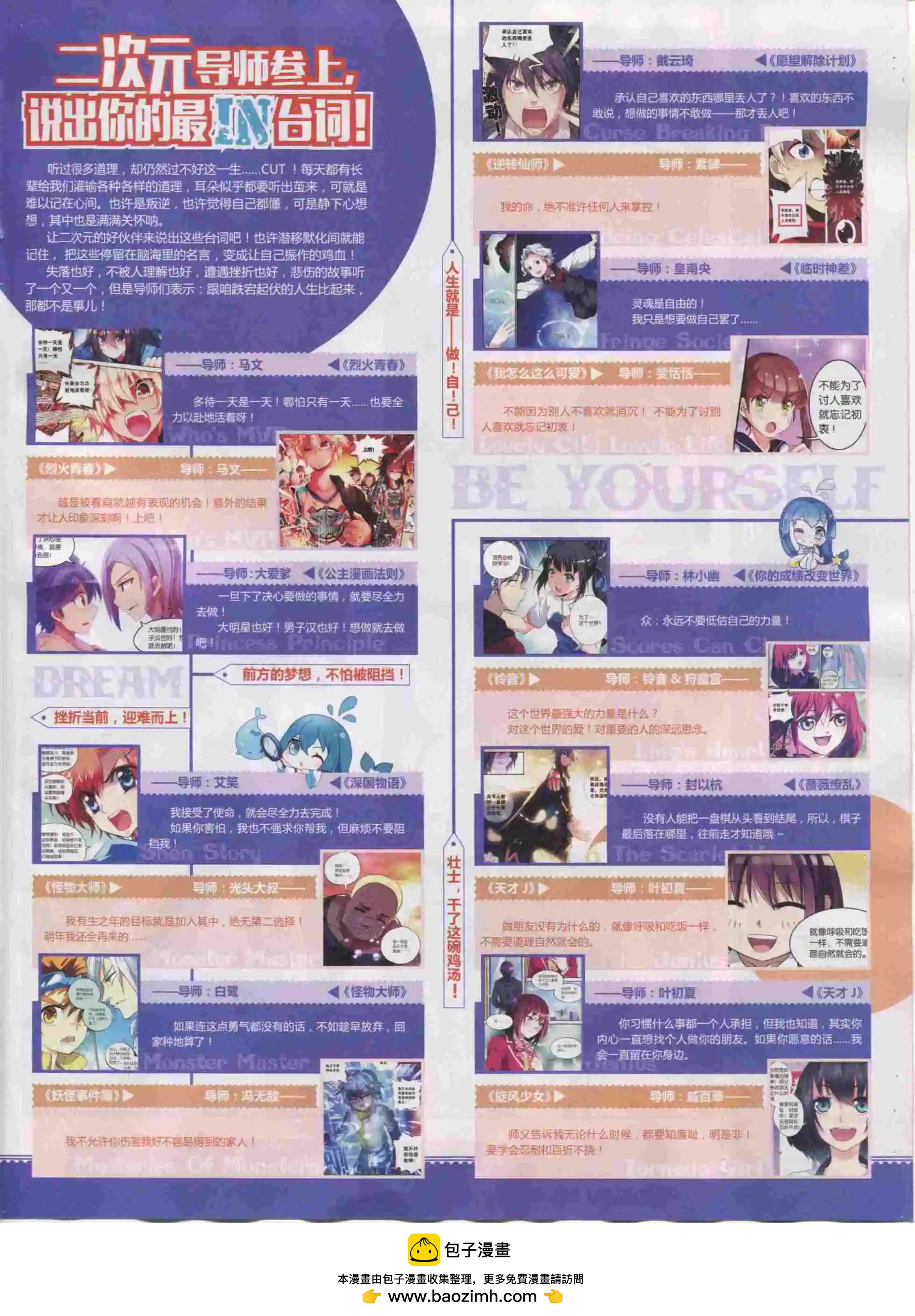 第20期全本(1/2)-第18话